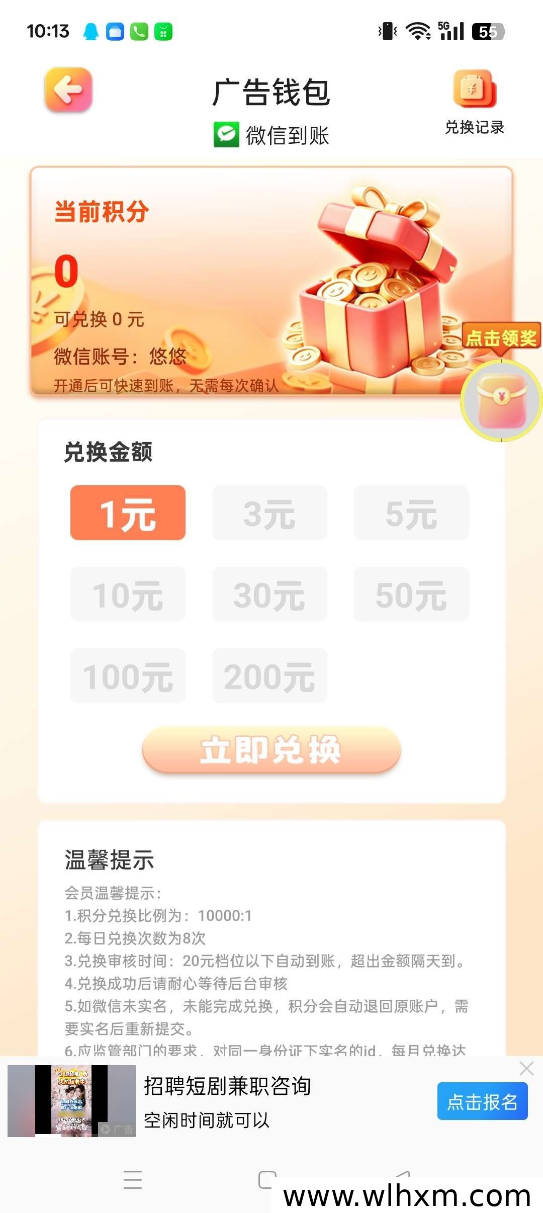 乐竞坊新品上线:零撸广赚玩法与收益提升技巧
