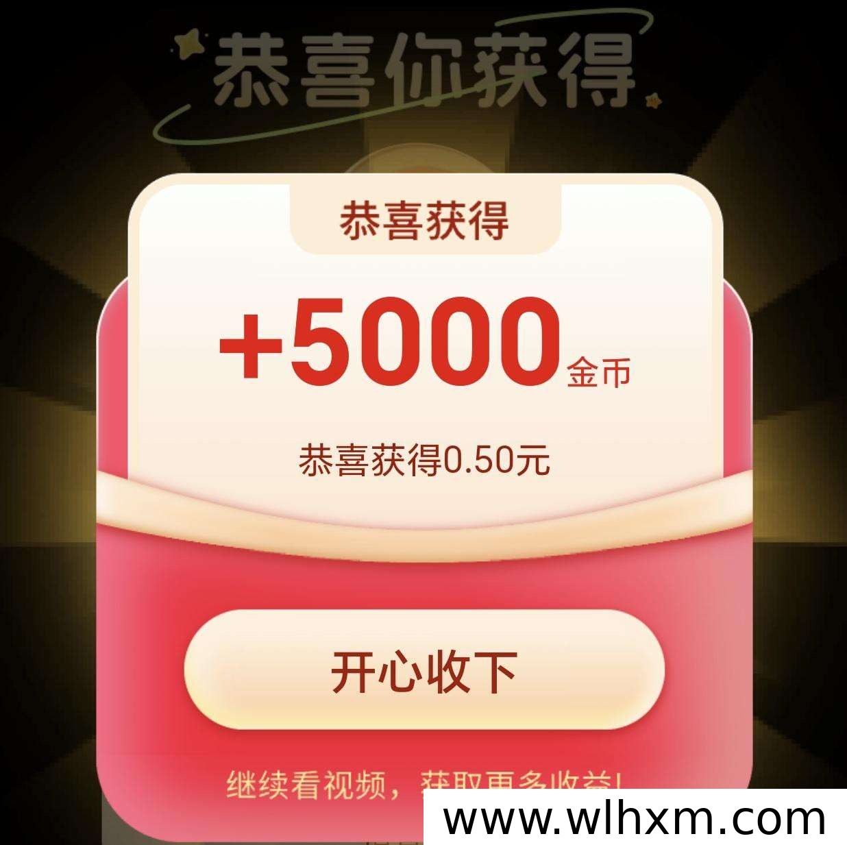 揽星谷新品上线:零撸广告收益模式与玩法说明