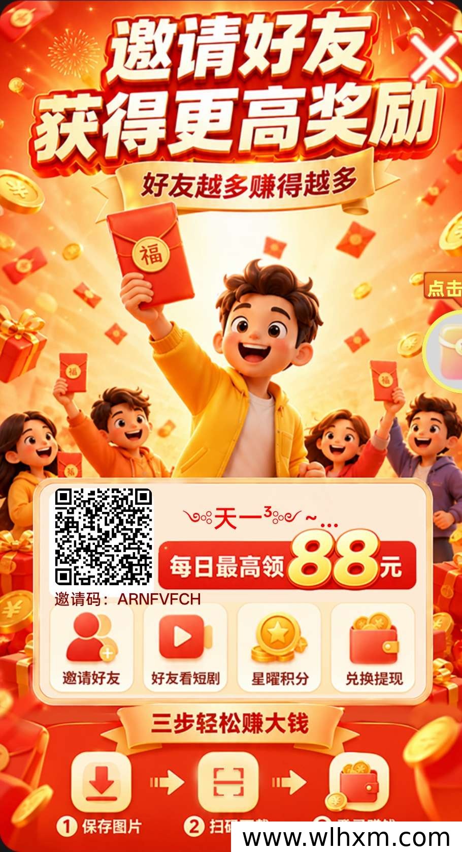 乐竟坊看广告收益模式解析与提现补贴说明