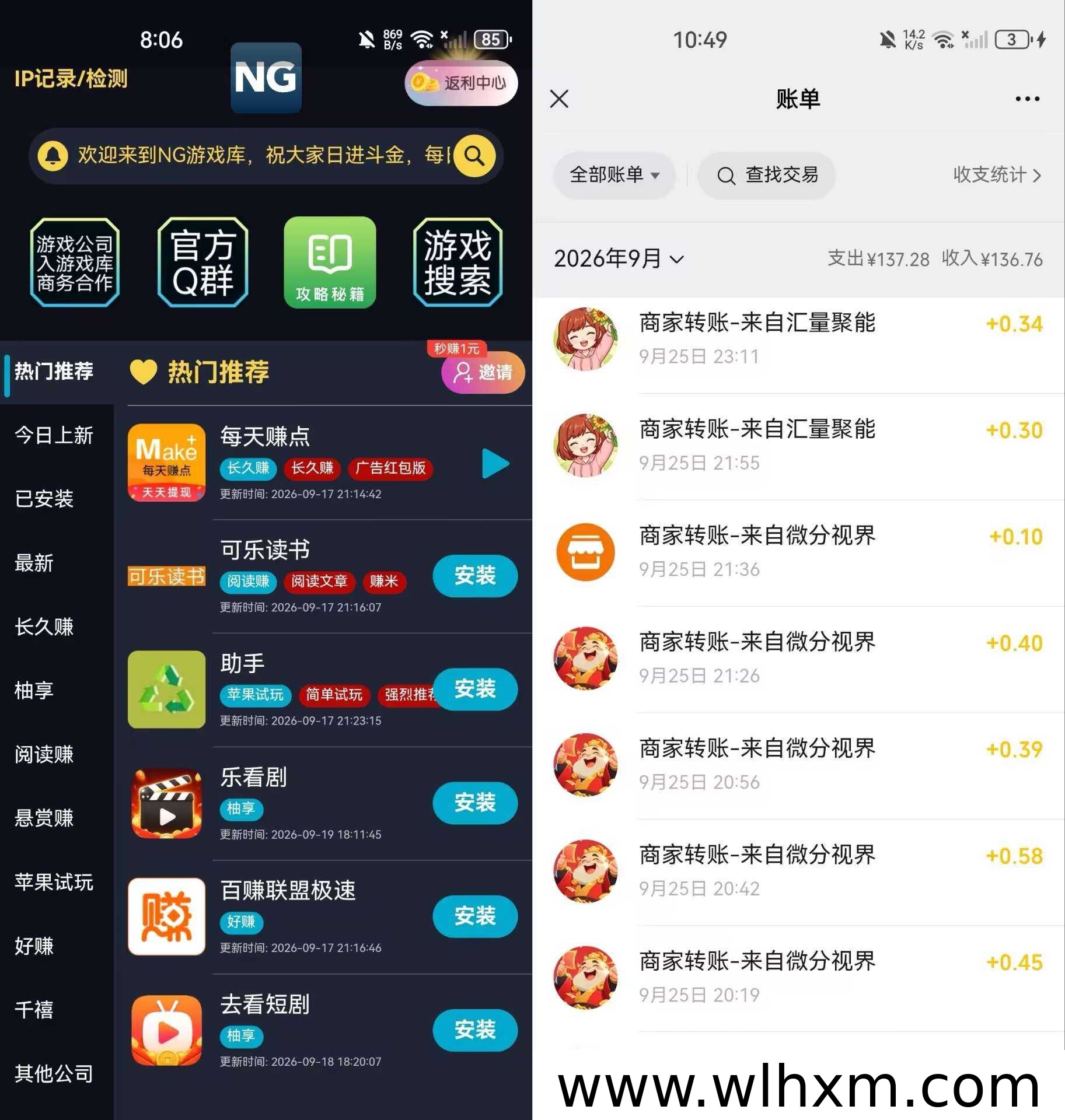 赚零花米小游戏库首码上线,每日更新热门小游戏合集