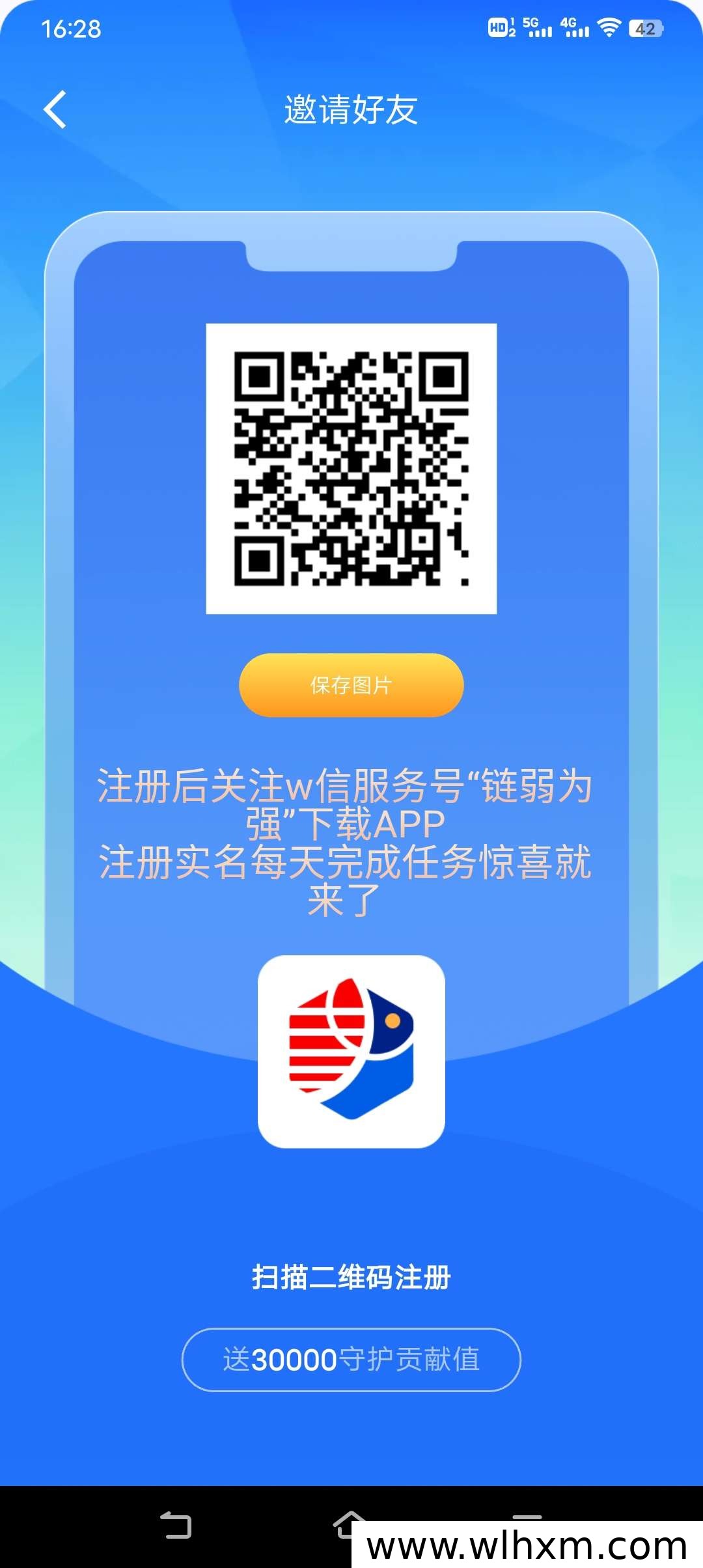嘉会项目注册奖励与贡献值玩法解析