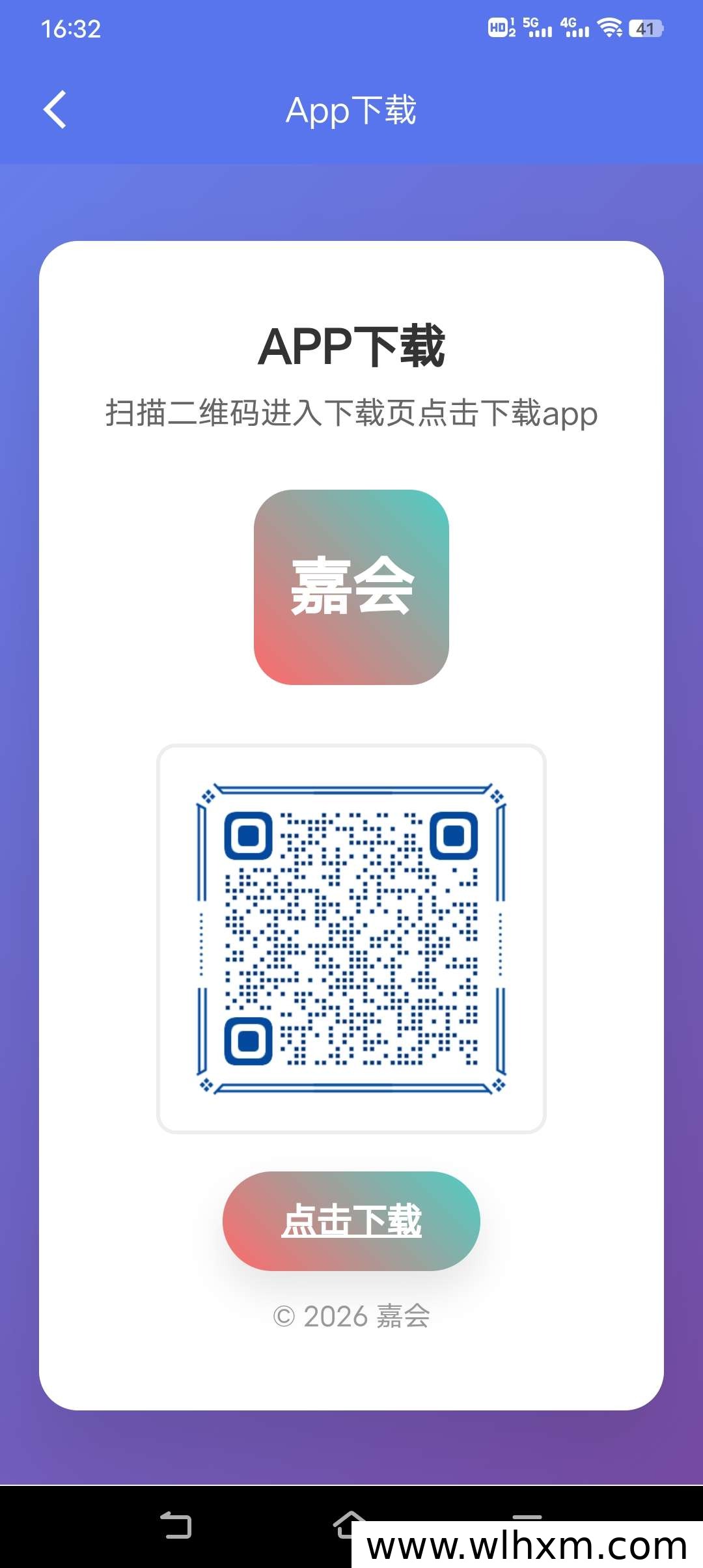 嘉会项目注册奖励与贡献值玩法解析