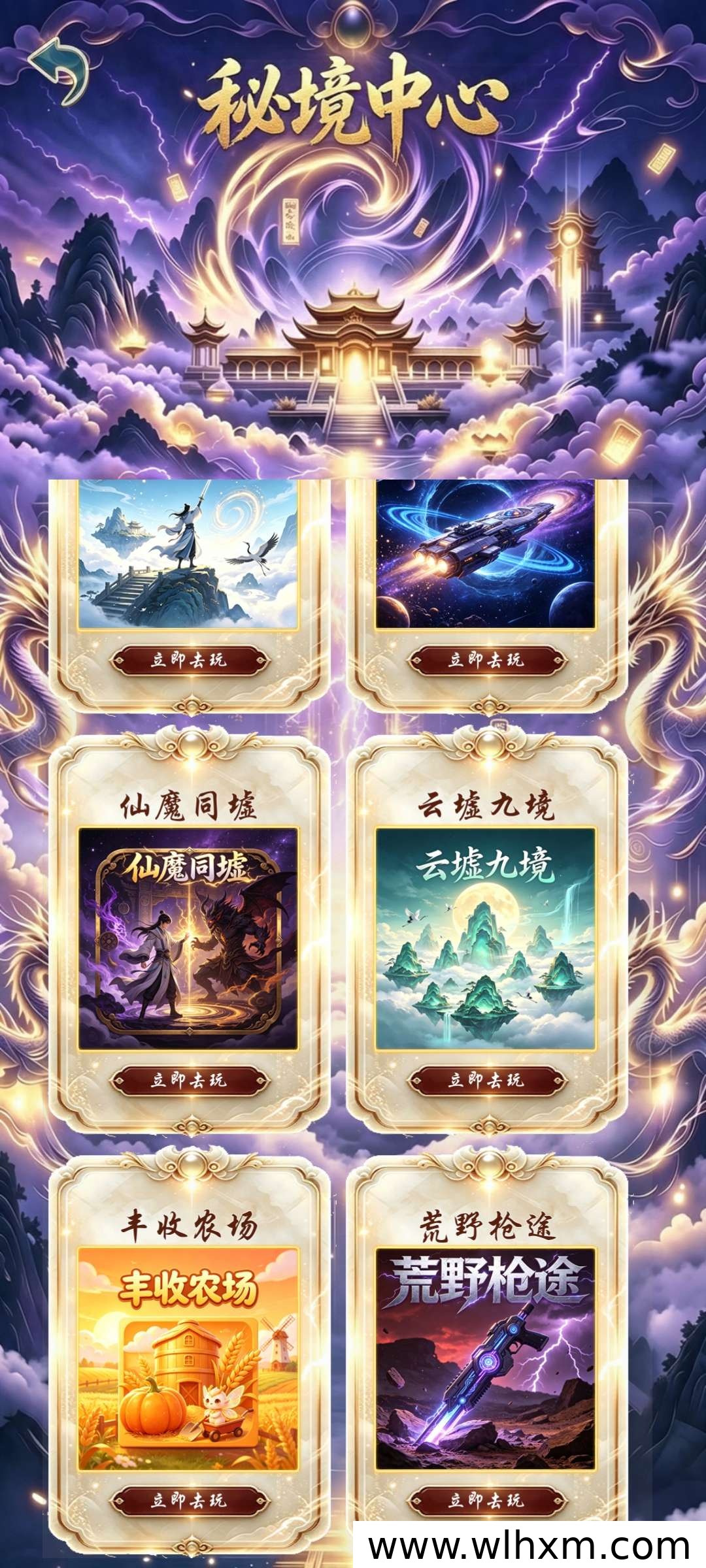 宗门大陆游戏盘上线时间与开卡收益解析