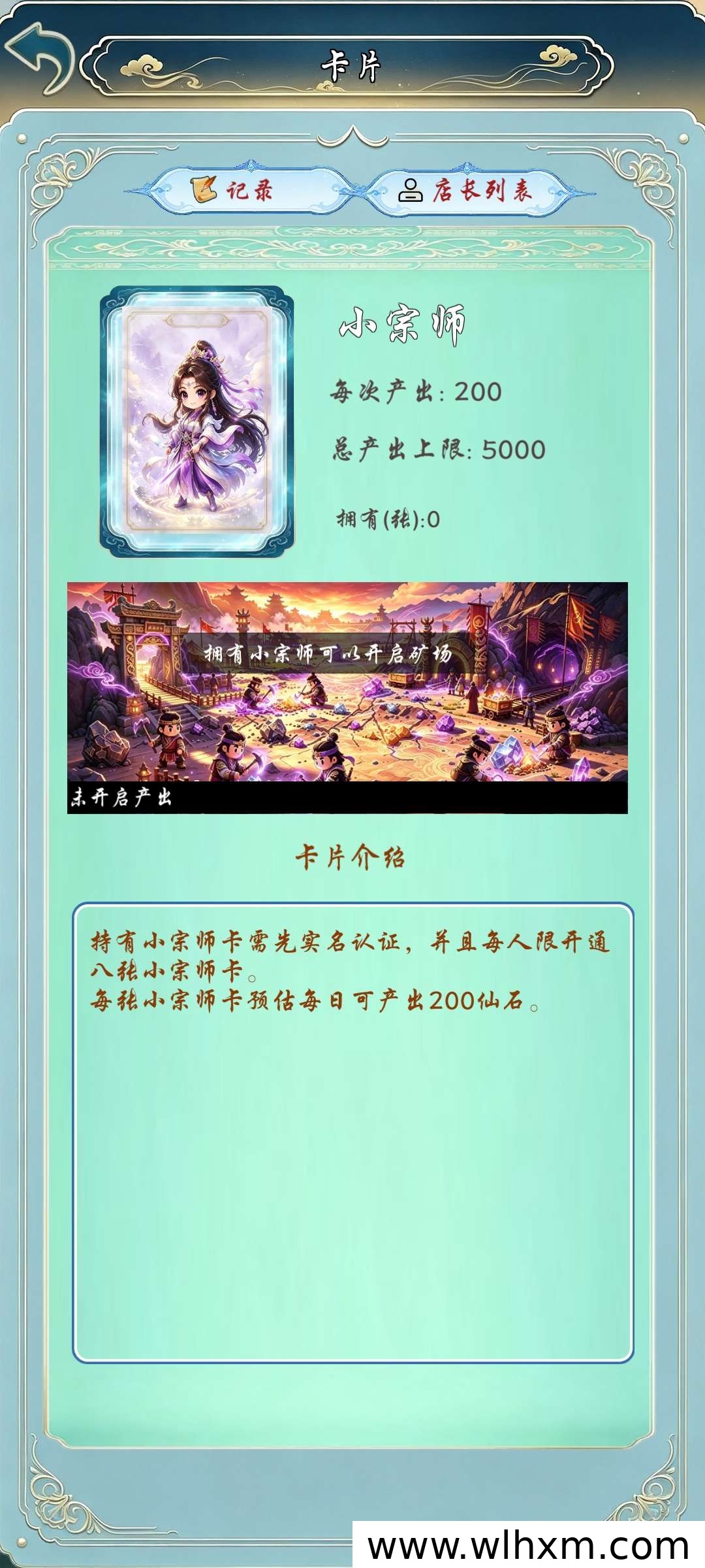 宗门大陆游戏盘上线时间与开卡收益解析