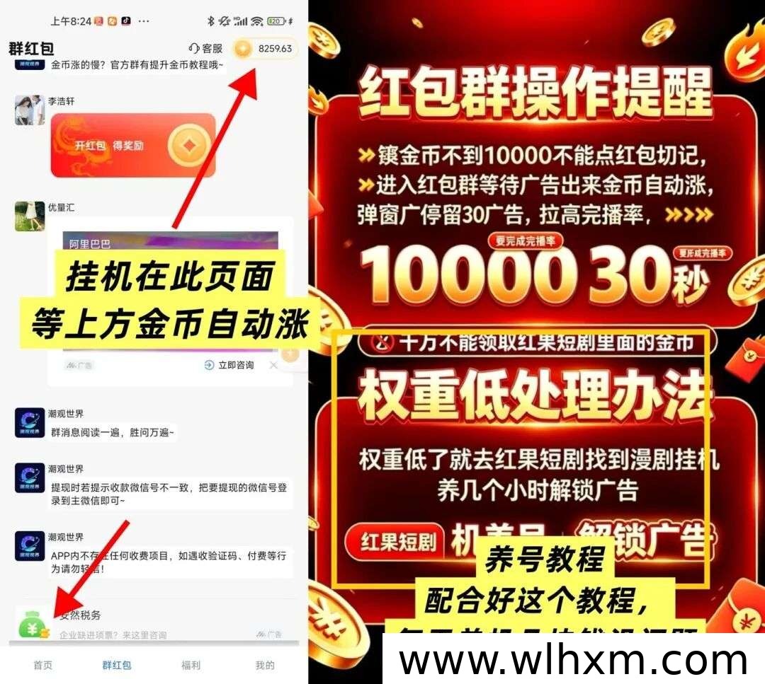 潮观视界挂机攒金币玩法解析:安卓单机收益与提现体验