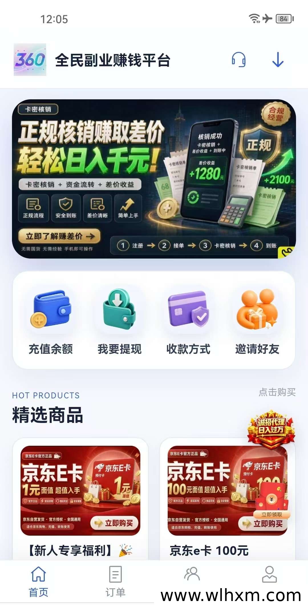 闲赚帮使用体验与收益方式解析