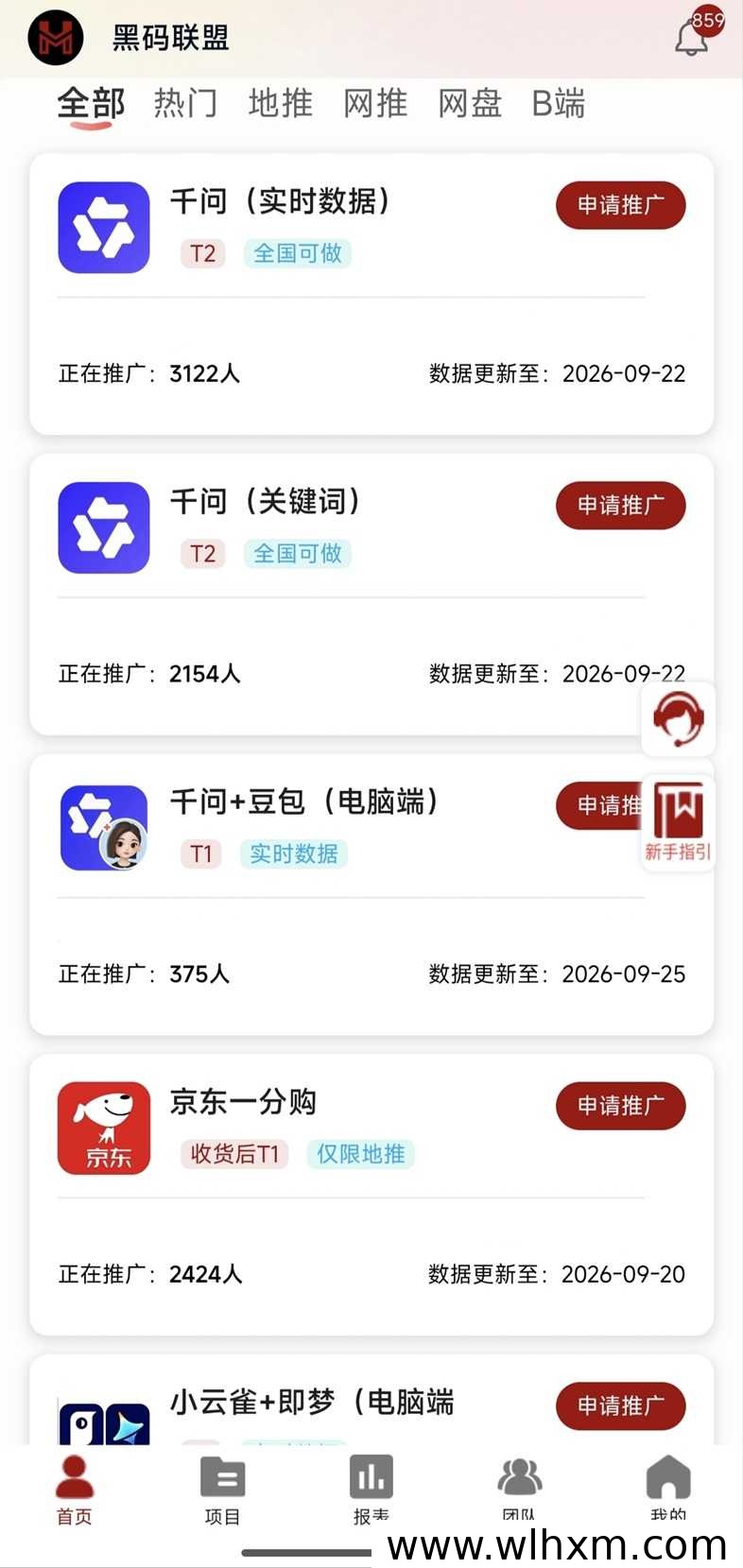 羚羊推客一级渠道邀请码与黑码联盟拉新平台使用指南