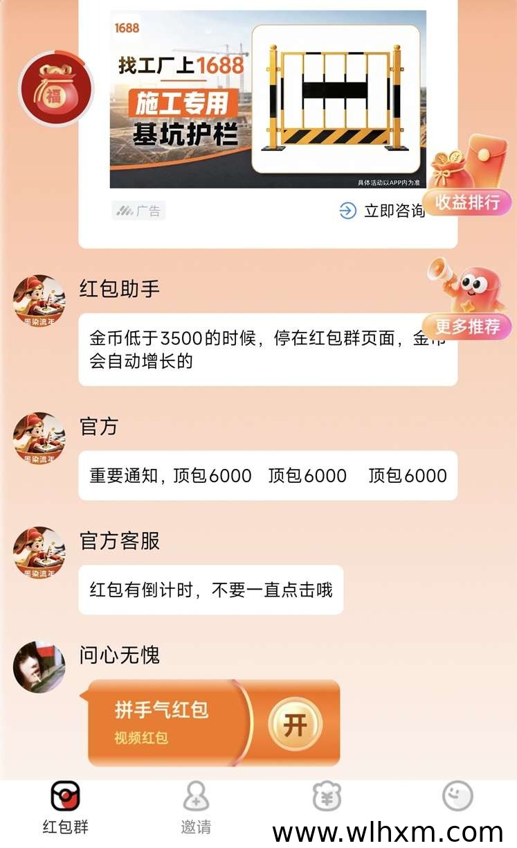 墨染流年新版广告零撸平台体验:保底收益与碎片时间利用
