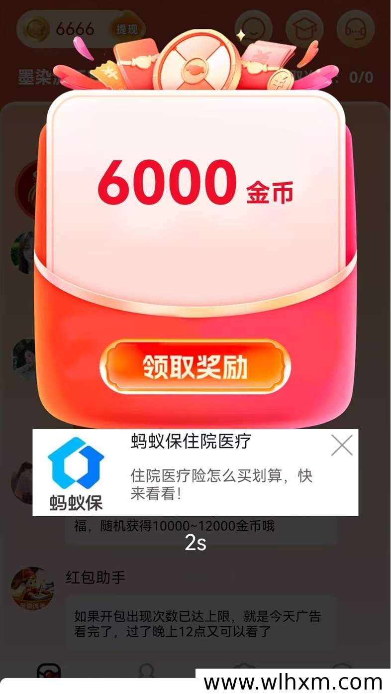 墨染流年新版广告零撸平台体验:保底收益与碎片时间利用