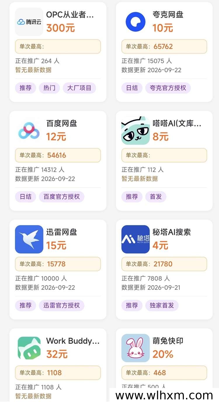 盘易推官方邀请码772841:网盘拉新推广的高效变现渠道