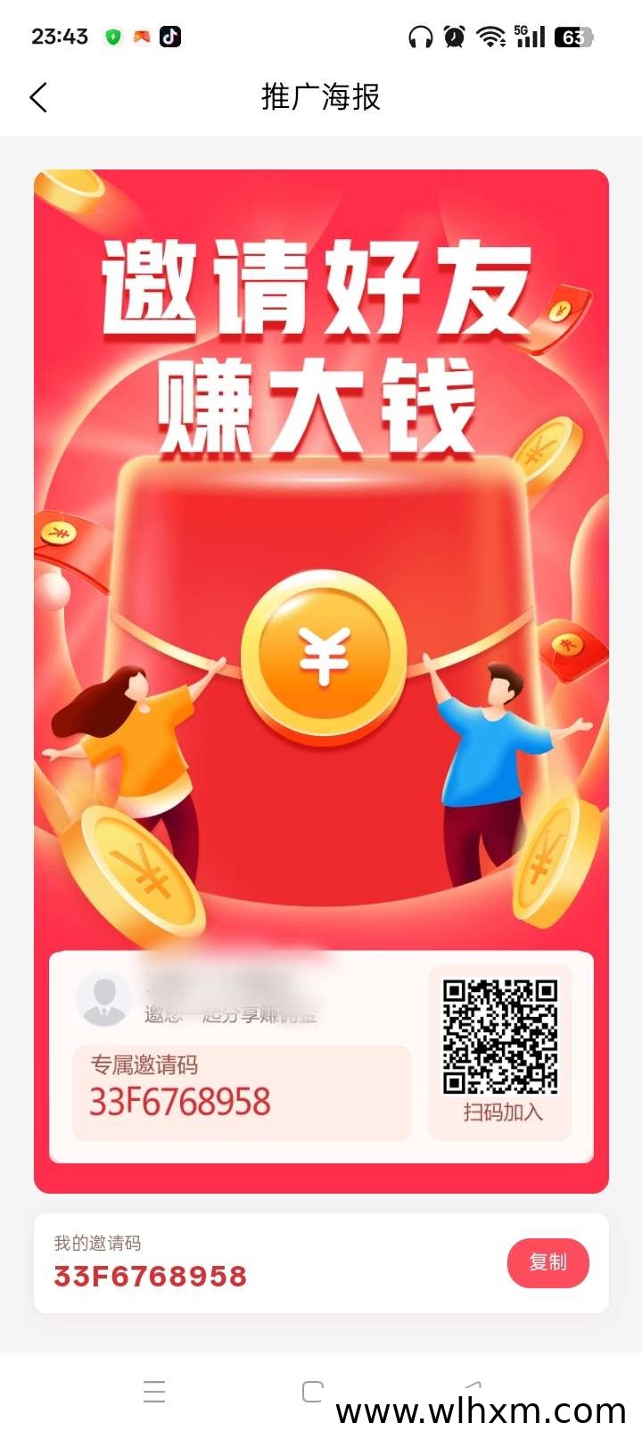 坤金盟首码上线:零撸不养机,轻松赚取保底收益