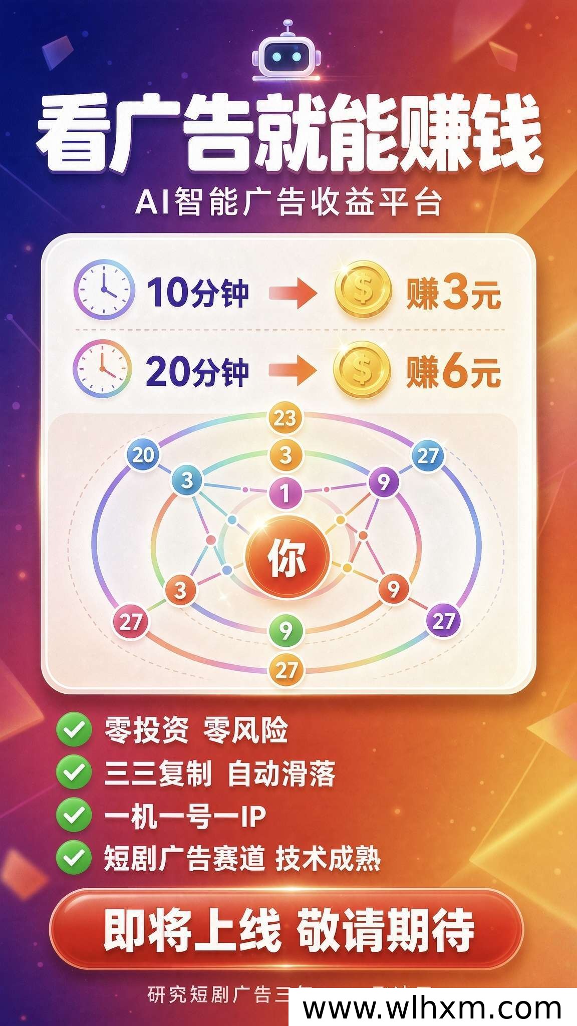 坤金盟首码上线:零撸不养机,轻松赚取保底收益