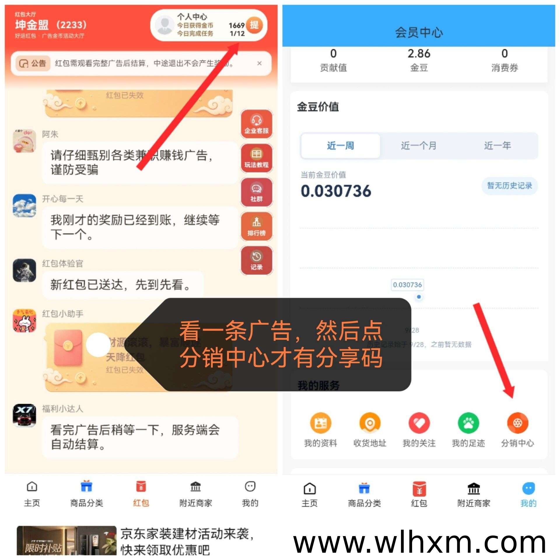 坤金盟新玩法解析:零撸广告赚金币的三三模式怎么操作