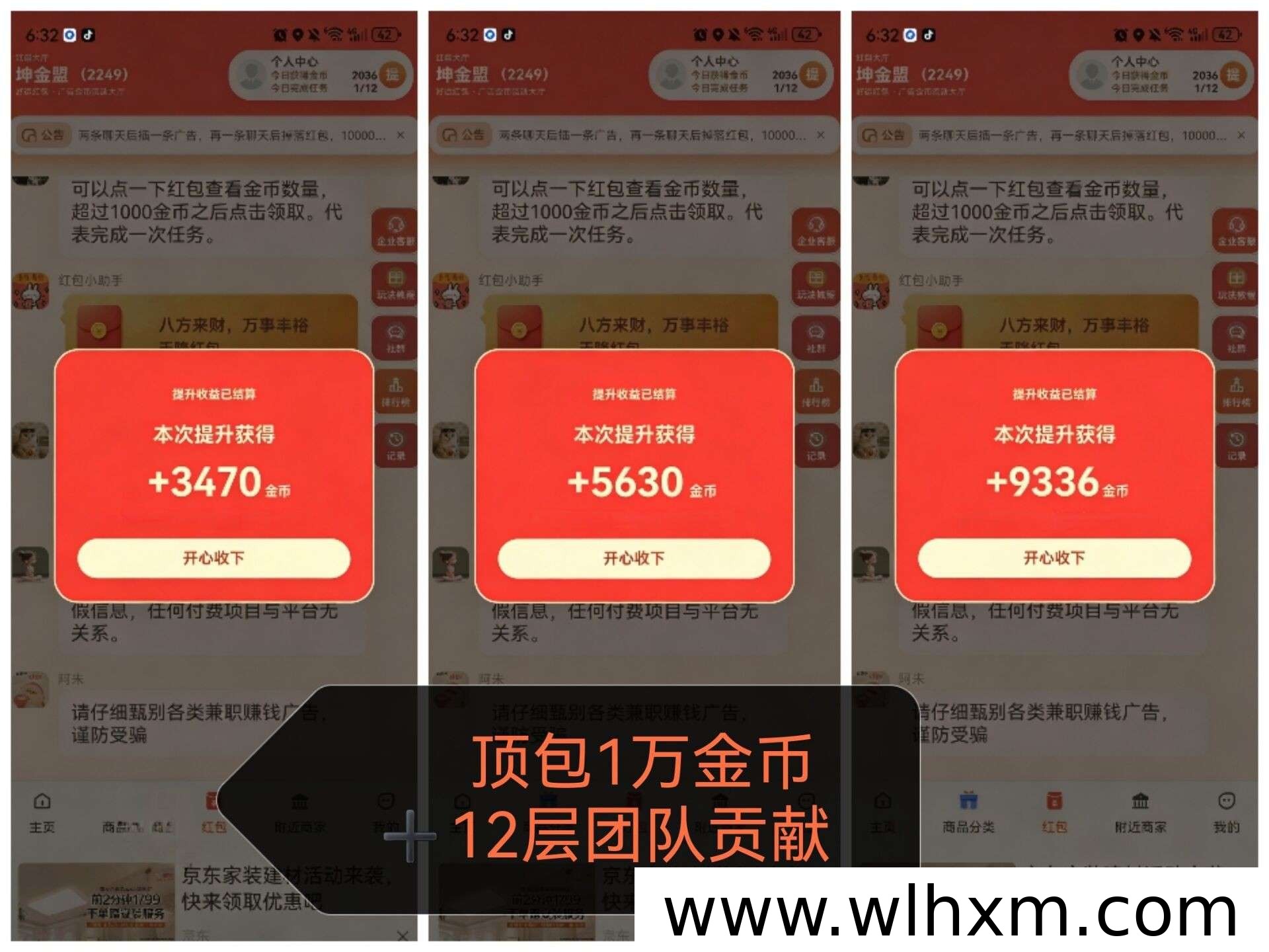 坤金盟新玩法解析:零撸广告赚金币的三三模式怎么操作