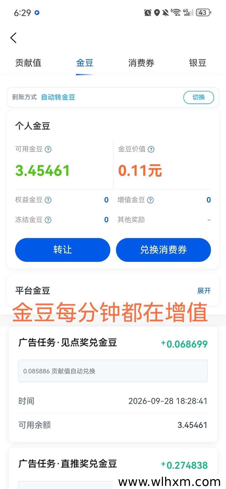 坤金盟新玩法解析:零撸广告赚金币的三三模式怎么操作