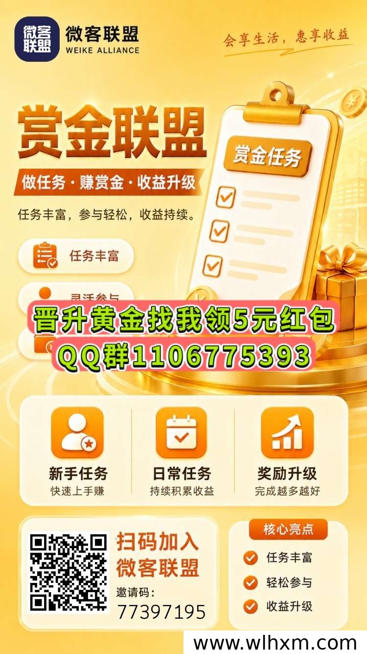 微客联盟零撸短剧新模式:签到看广告赚微豆,多板块聚合收益