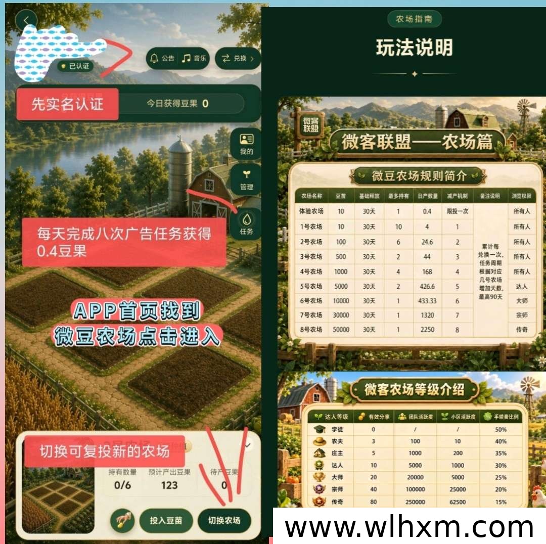 微客联盟零撸短剧新模式:签到看广告赚微豆,多板块聚合收益