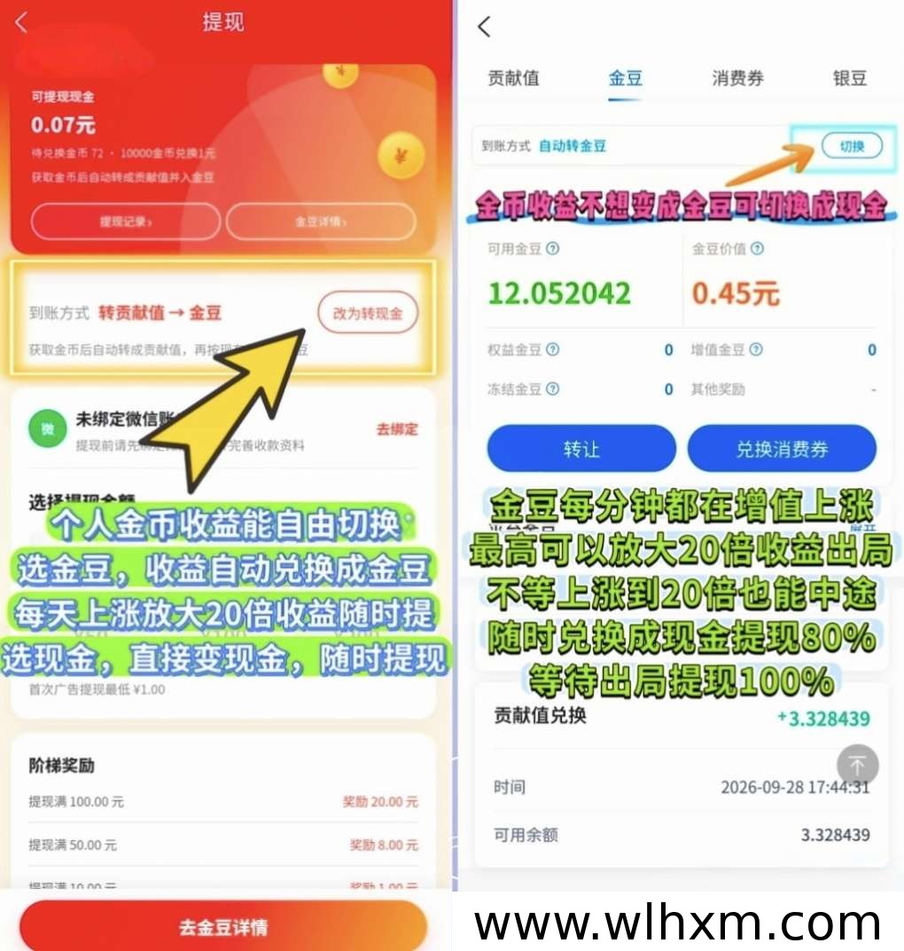 首码金盟三三复制模式解析:十二层奖励与金豆增值玩法