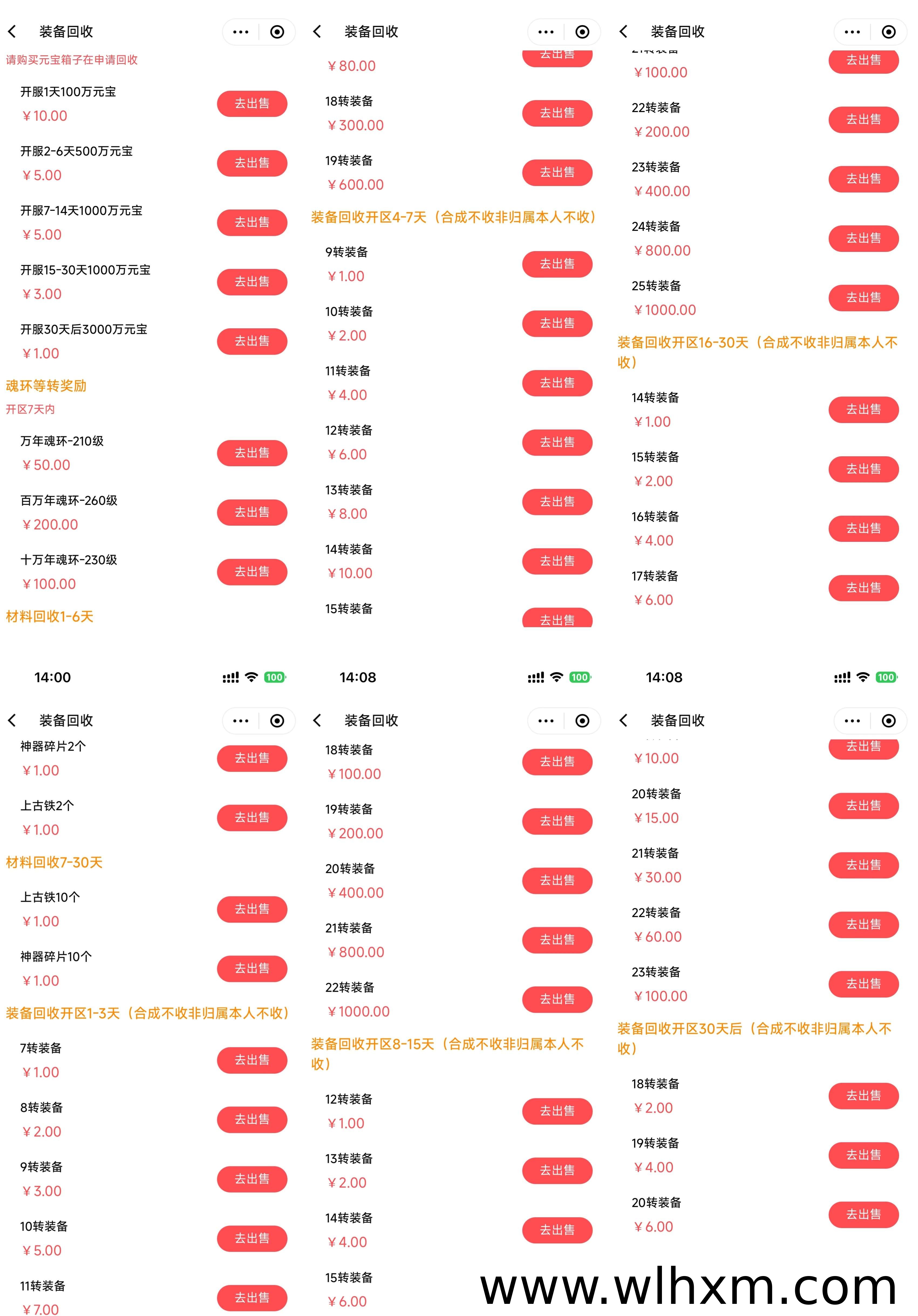 自由之刃打金攻略:道士职业快速搬砖与装备回收指南