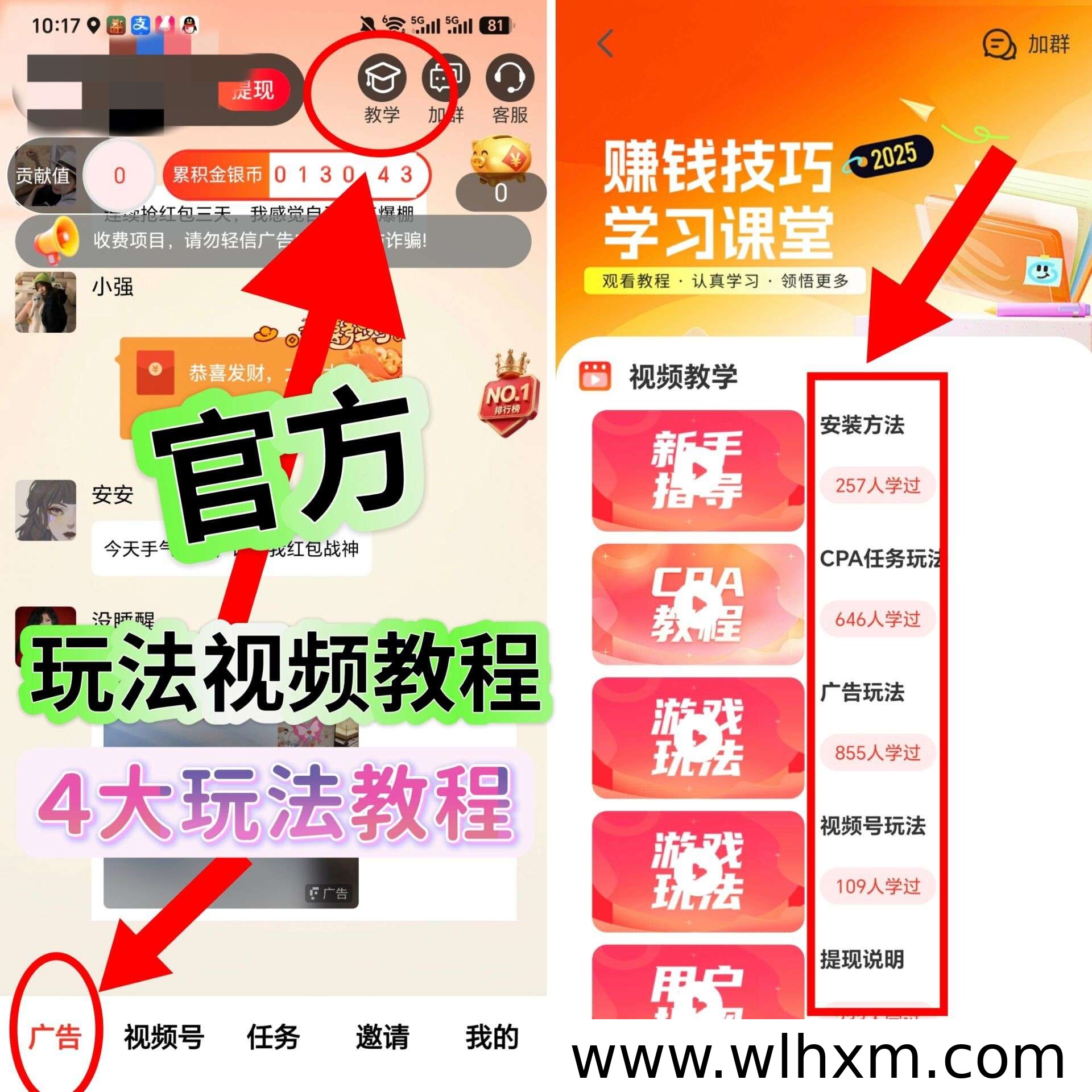 魔玩乐推新品上线：广告、CPA任务与视频号点赞收益解析