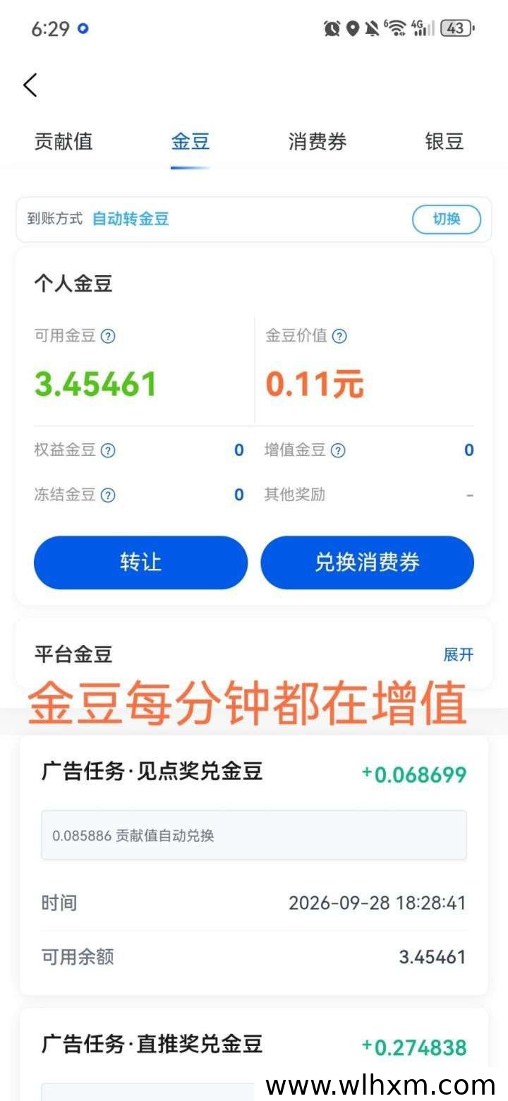 坤金盟新项目上线:零撸广告模式与三三裂变玩法解析