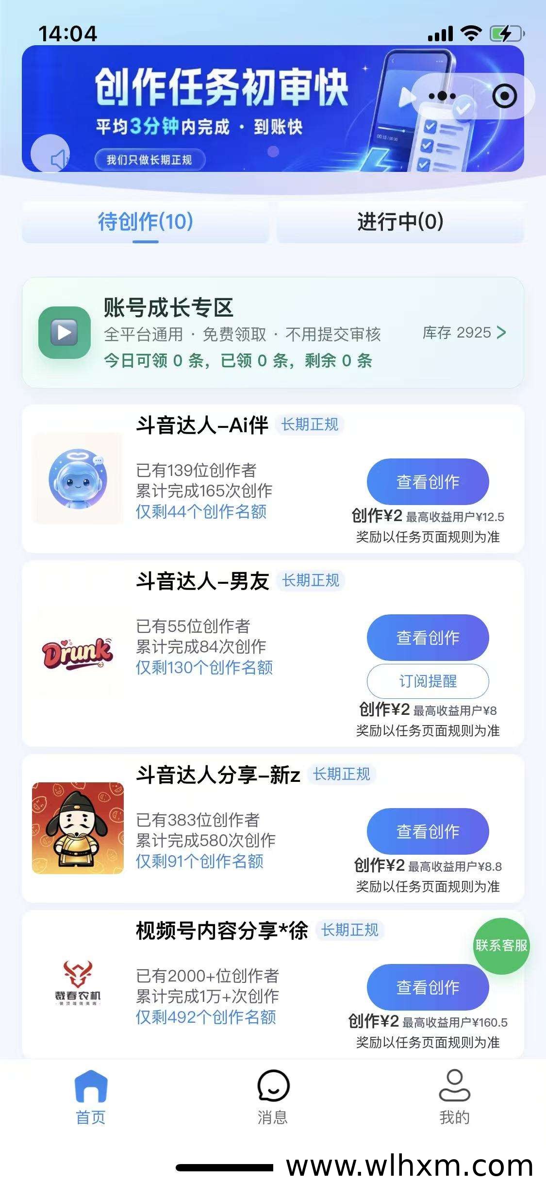 喜浪堆AI视频生成小程序:低保任务发布视频也能获得收益