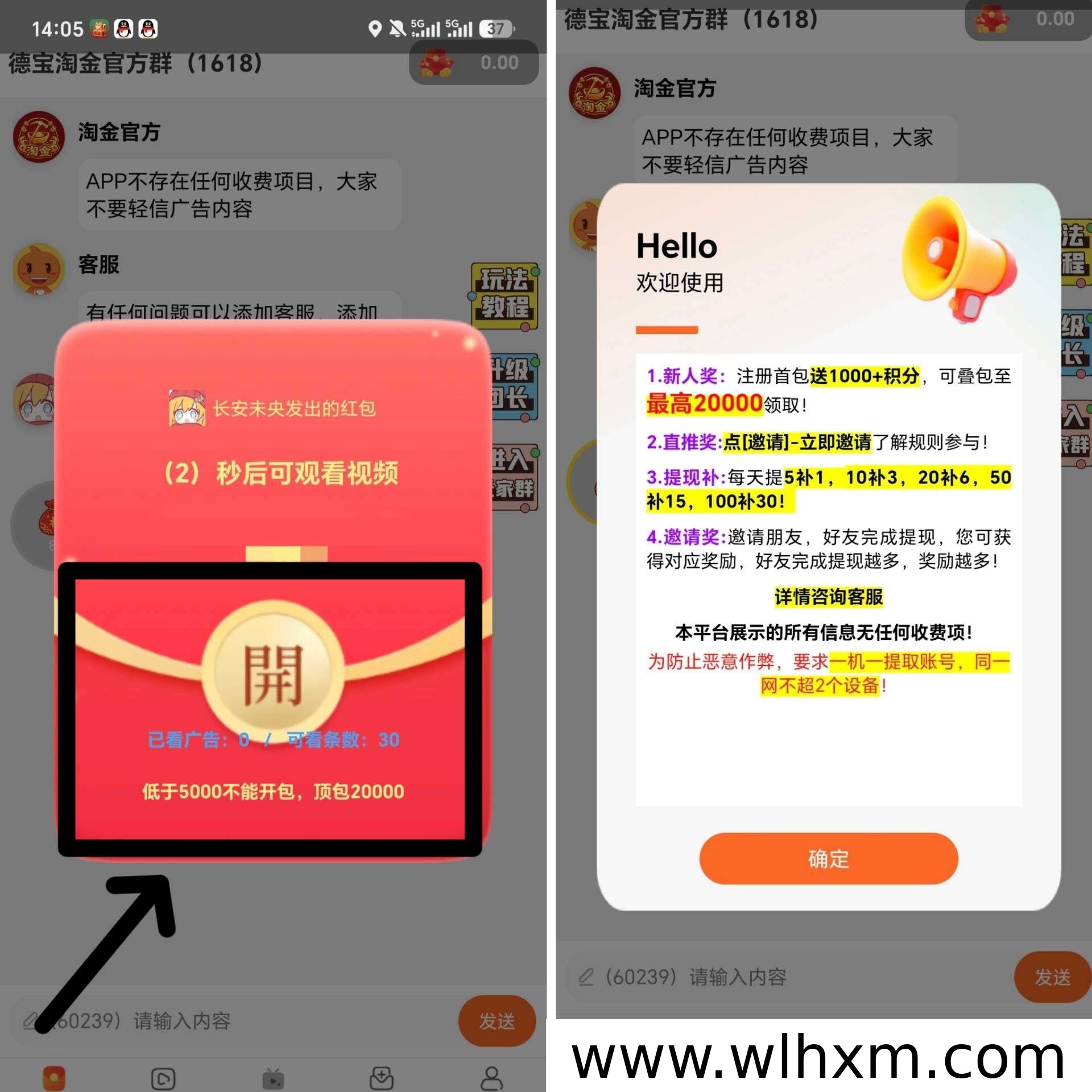 德宝淘金新品上线：看广告赚收益的玩法与规则说明