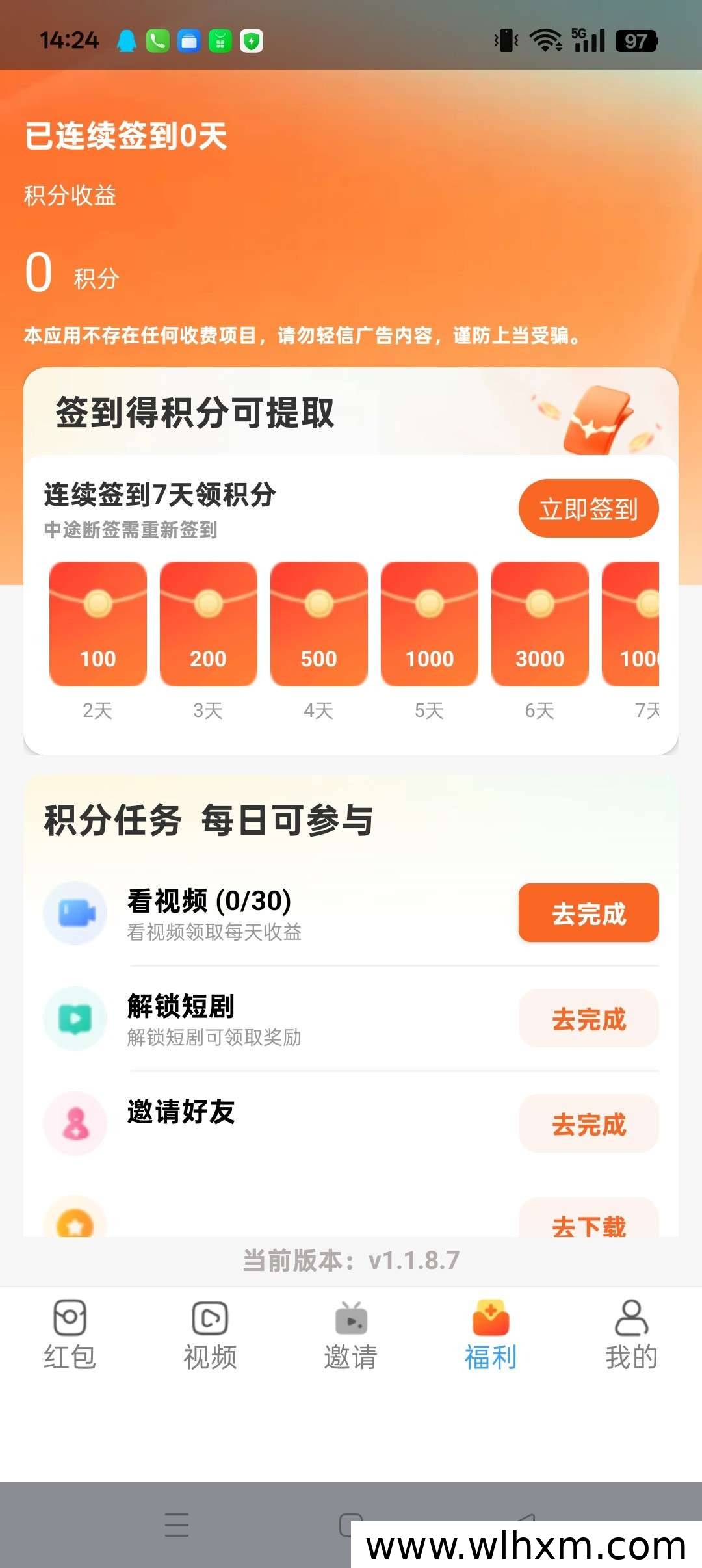 德宝淘金新品上线:看广告赚收益的玩法与规则说明