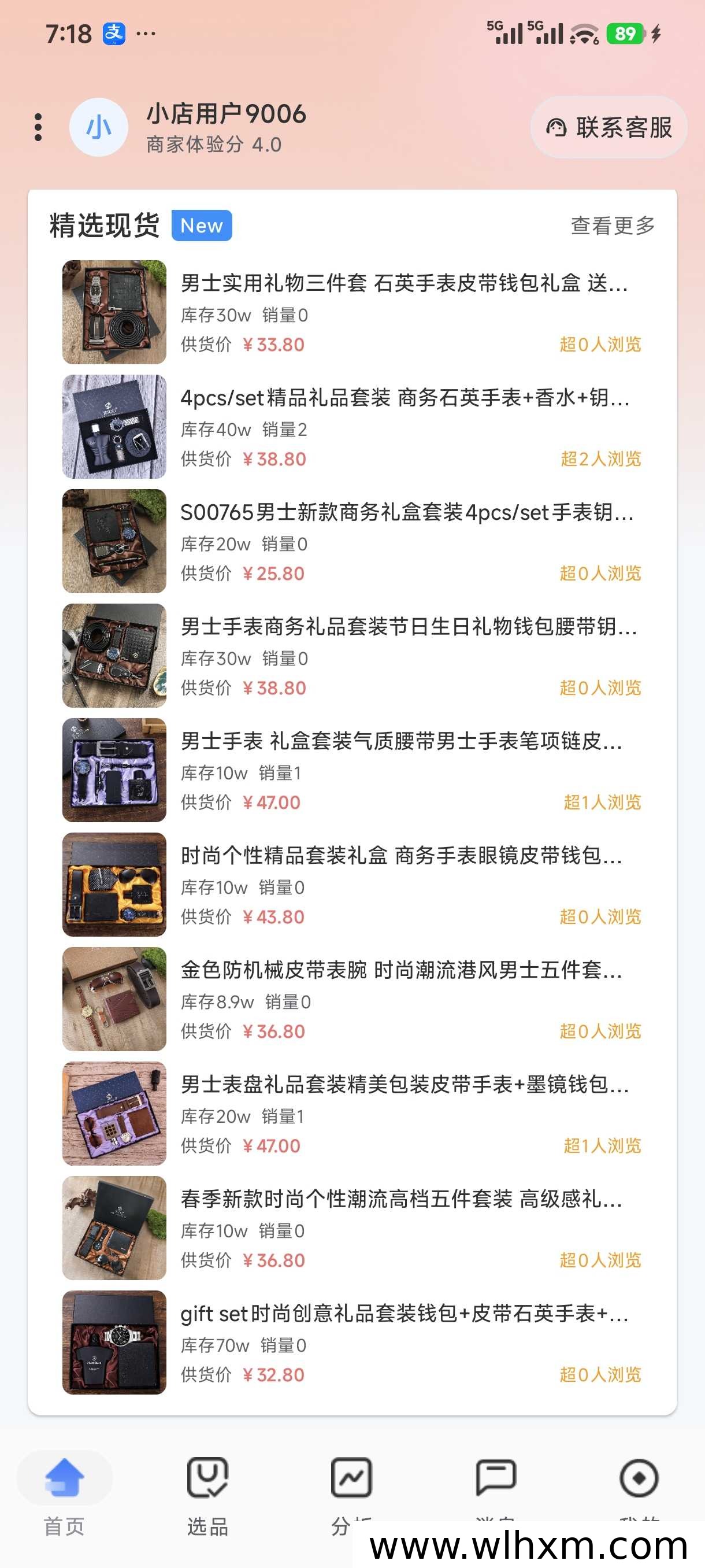 辰思小店邀请码填写指南与平台功能解析