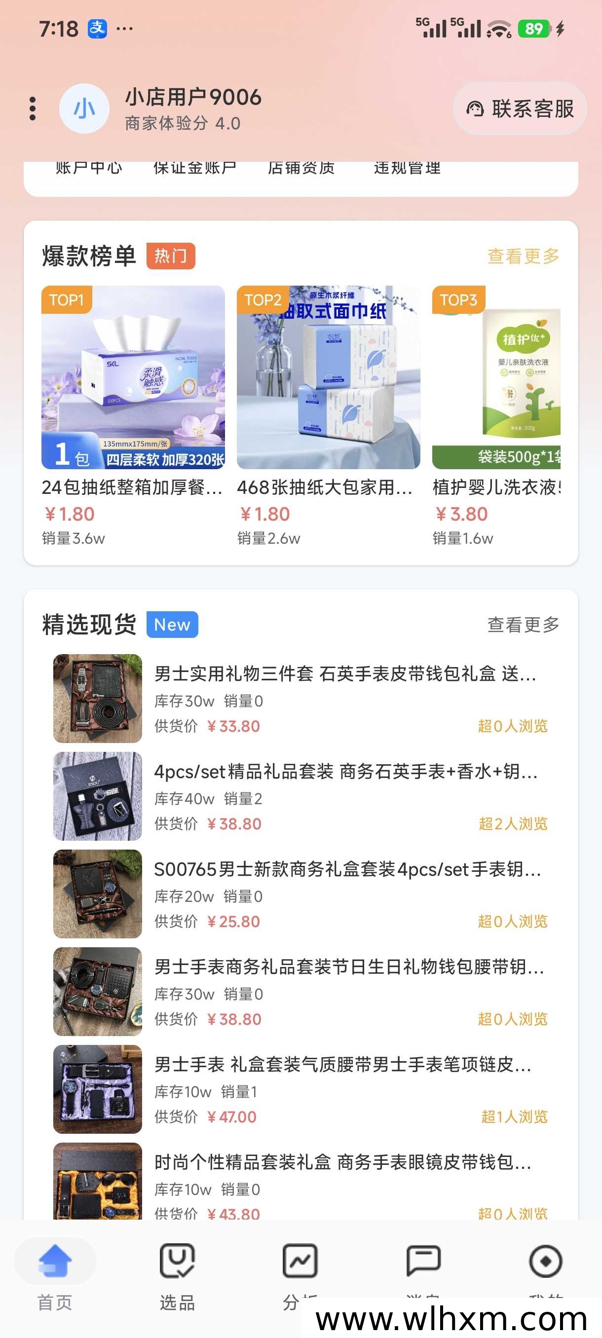 辰思小店邀请码填写指南与平台功能解析