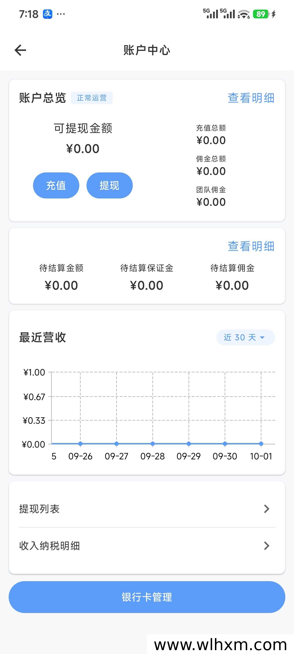 辰思小店邀请码填写指南与平台功能解析