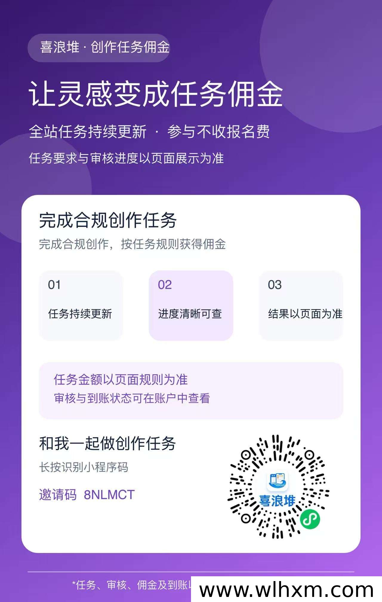 喜浪堆AI视频任务操作指南:零基础也能轻松上手