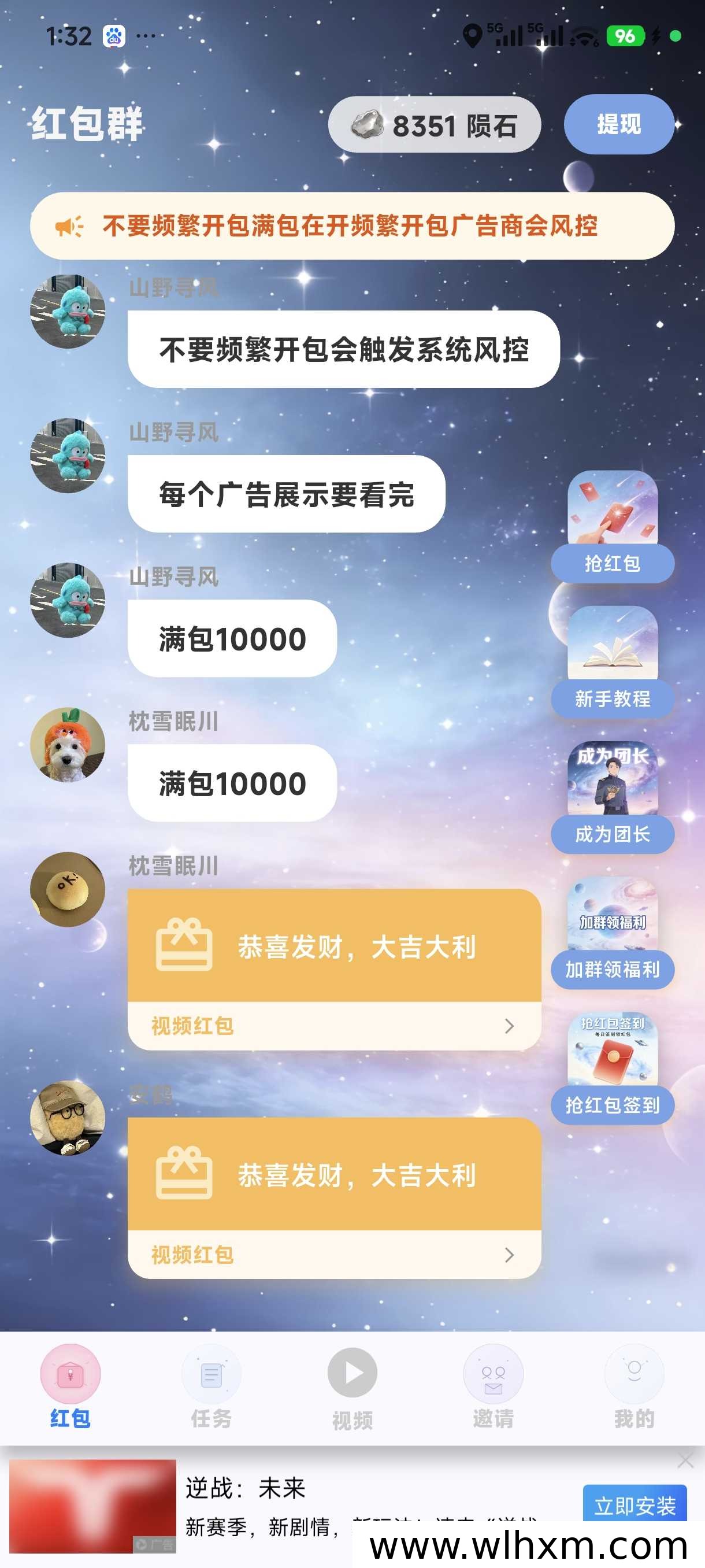 创途星际师傅ID获取方法及平台收益玩法解析