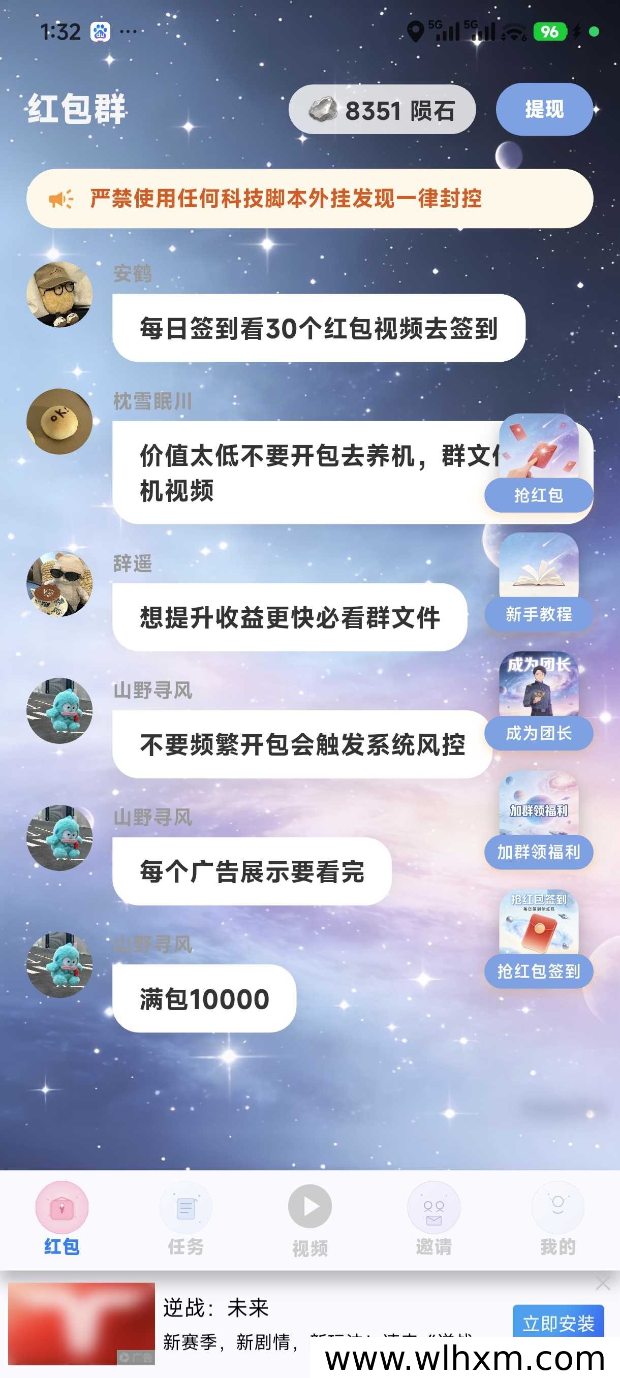 创途星际师傅ID获取方法及平台收益玩法解析