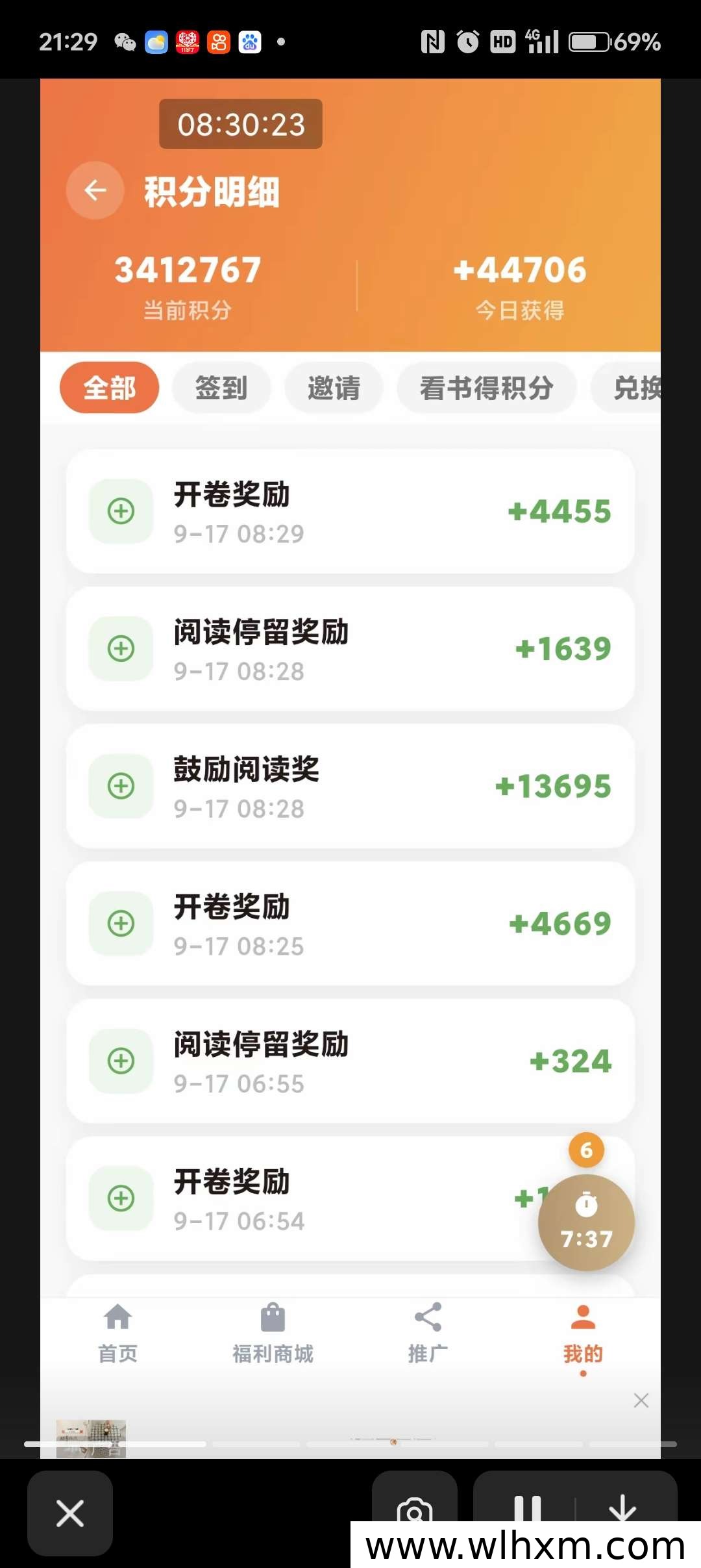 米面油百科新玩法：看广告兑换日用品，零成本参与