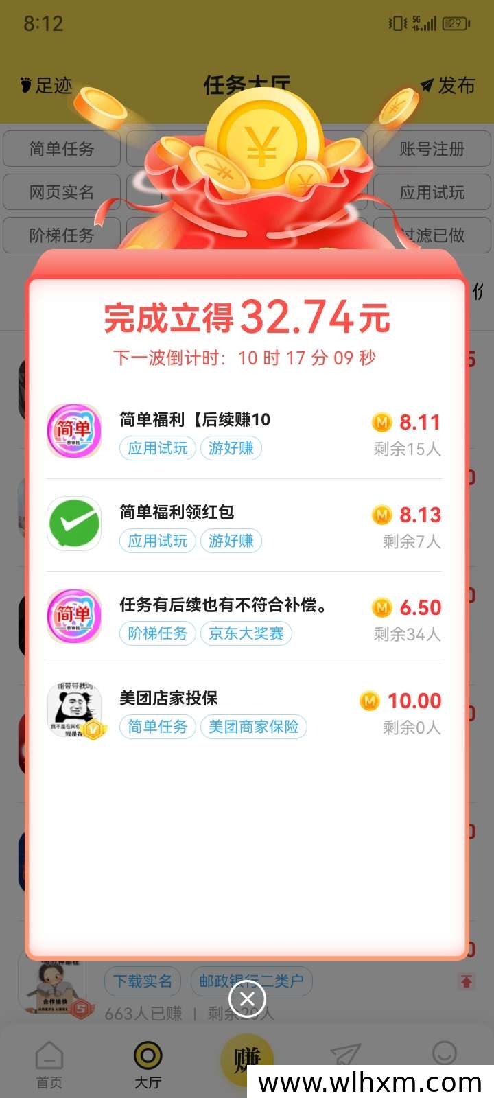 秒单悬赏平台使用指南:做任务赚收益的兼职新选择