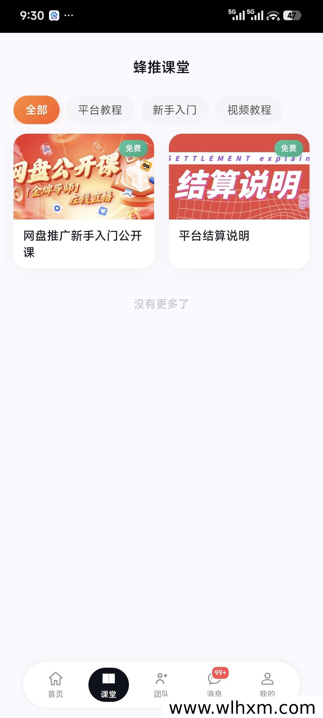 蜂小推邀请码204496及平台网盘推广玩法解析