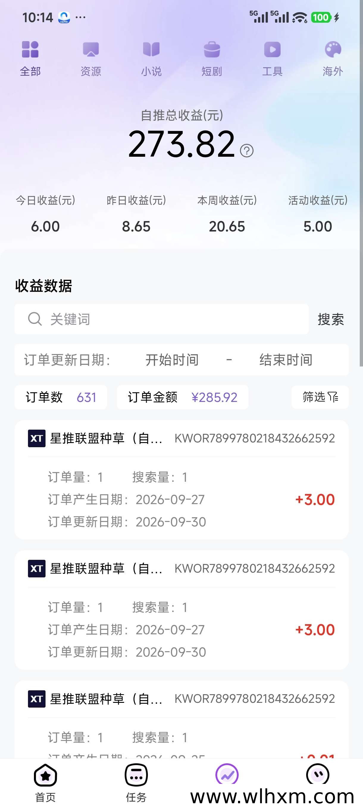 星推联盟邀请码使用指南与网盘推广新手指南