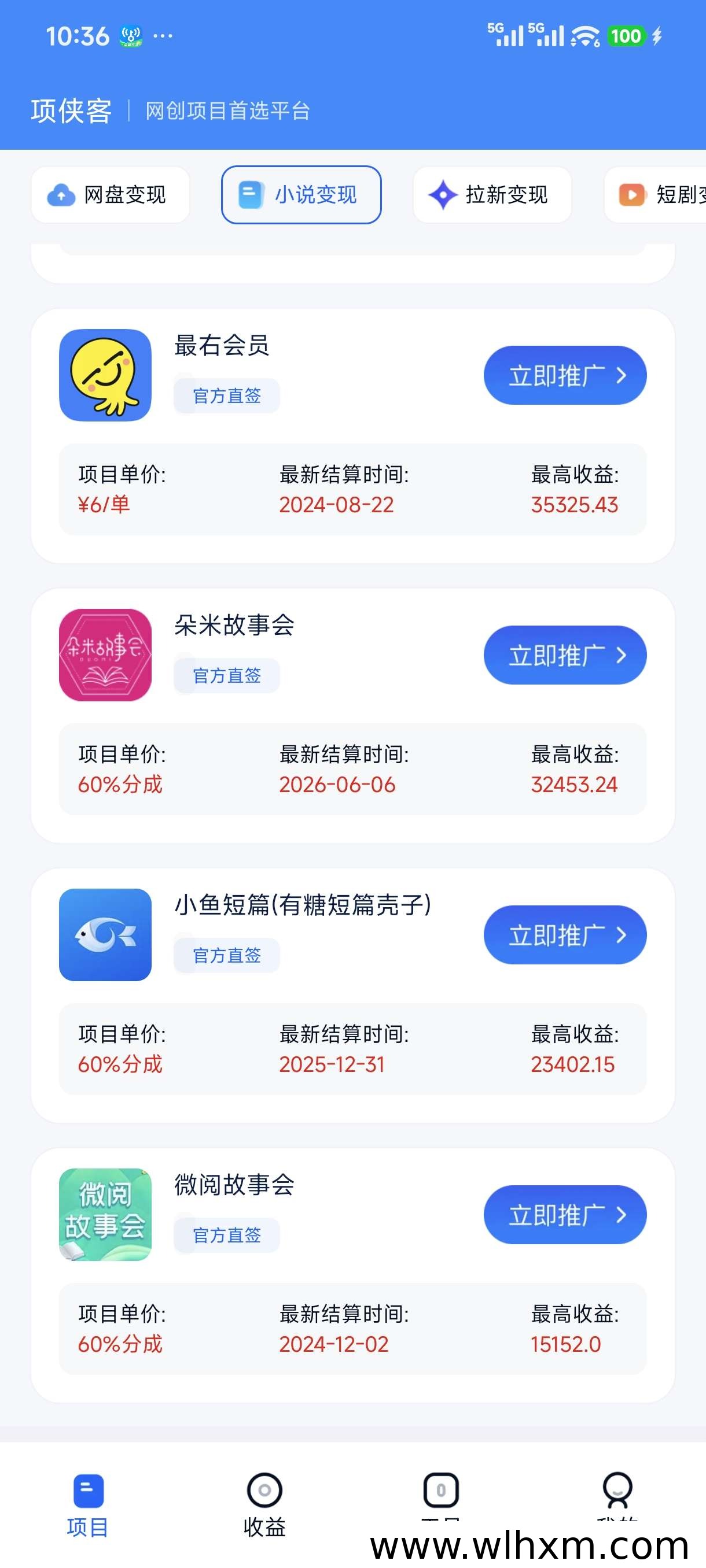 星推联盟邀请码使用指南与网盘推广新手指南