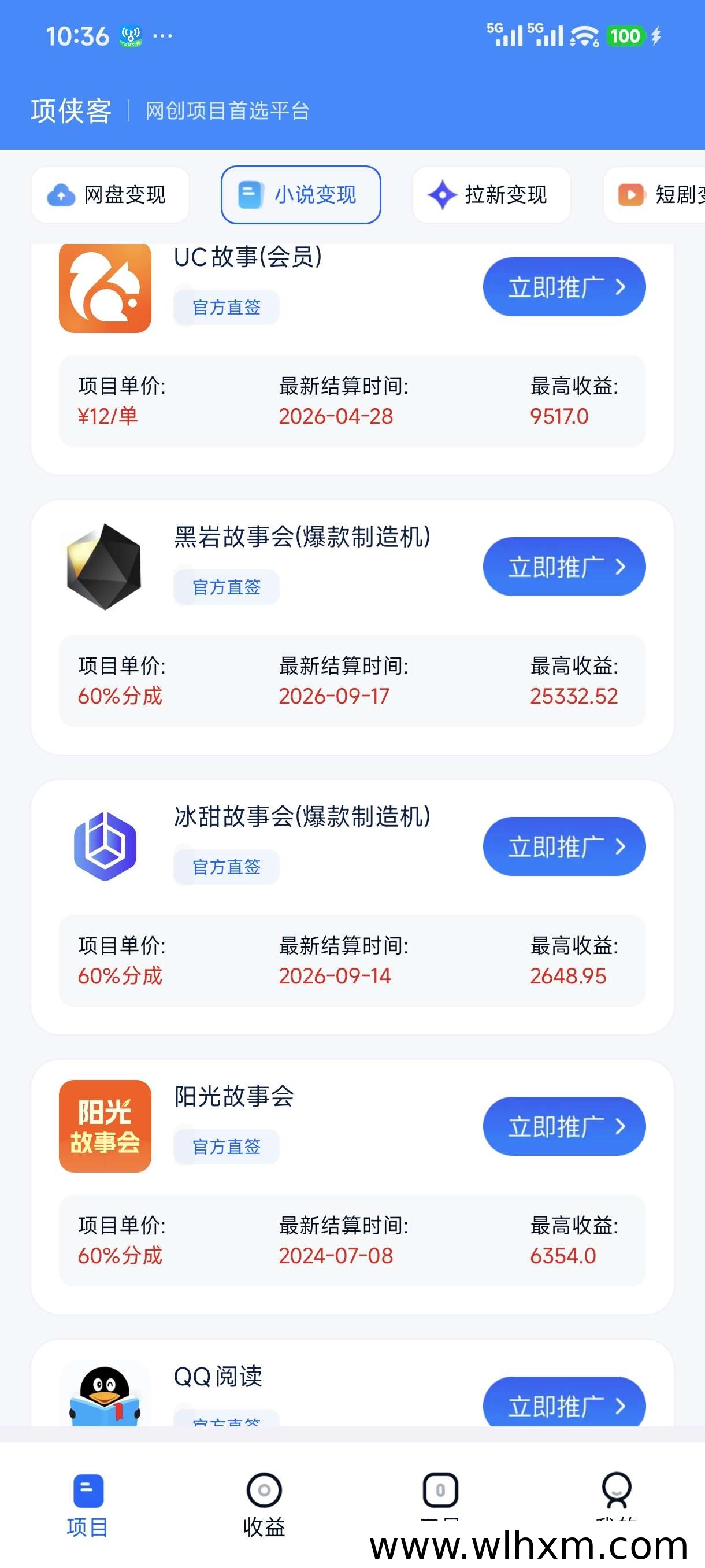 星推联盟邀请码使用指南与网盘推广新手指南