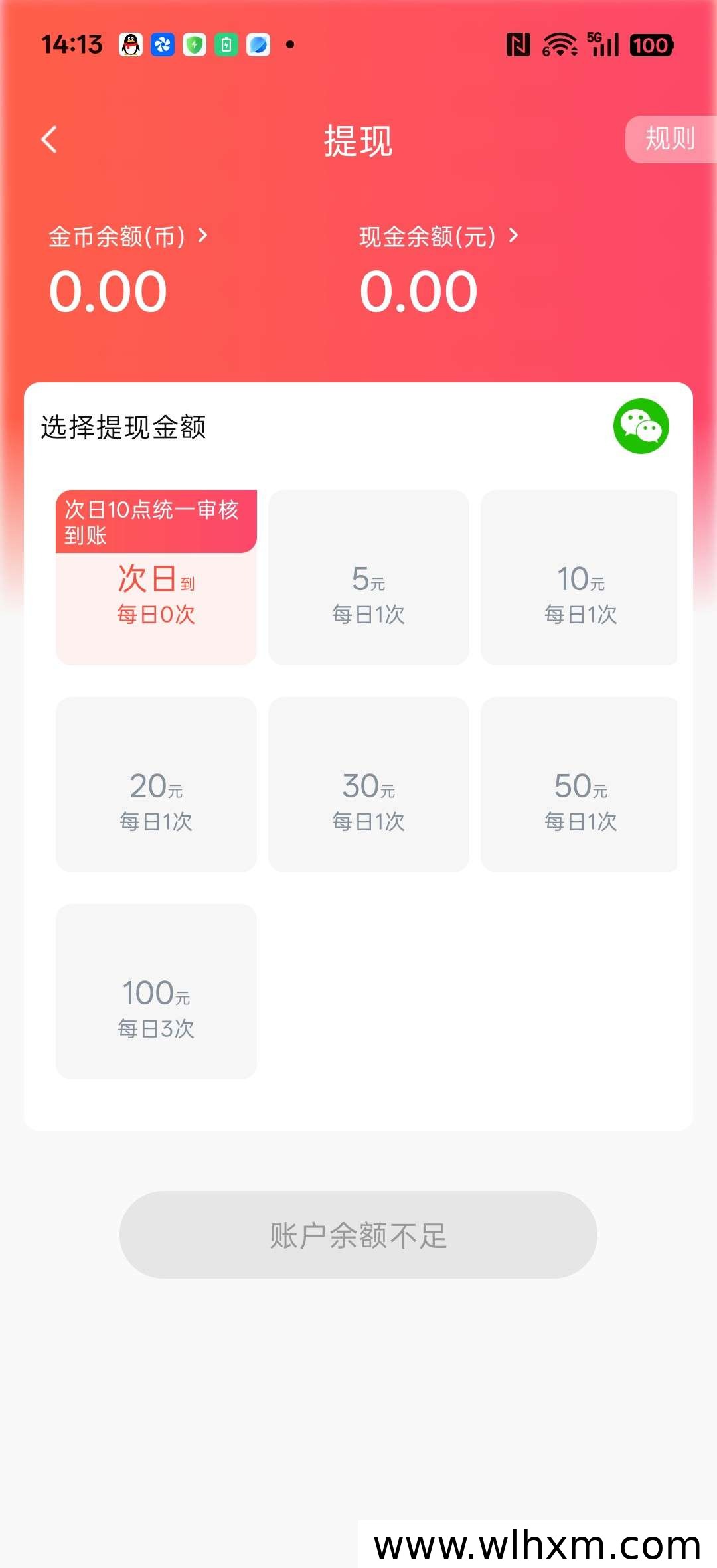 粉宝顾轩新品上线:零撸看广告赚金币的团队玩法解析