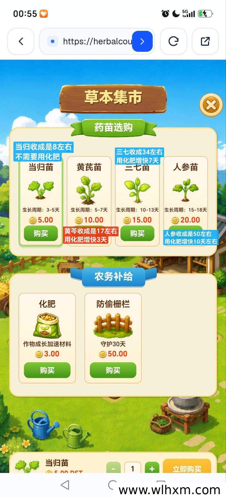 药草小院种植玩法与日常管理技巧