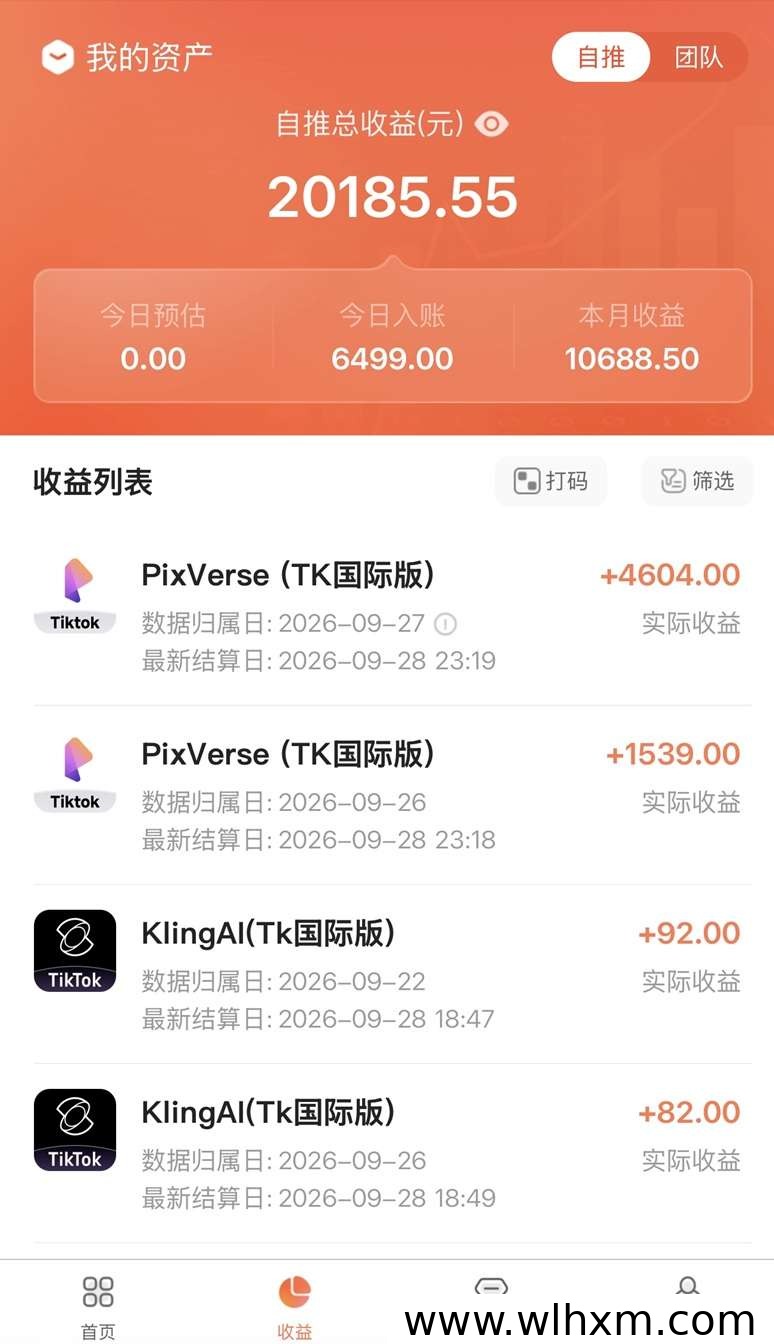 领推平台AI拉新项目注册与推广实操指南