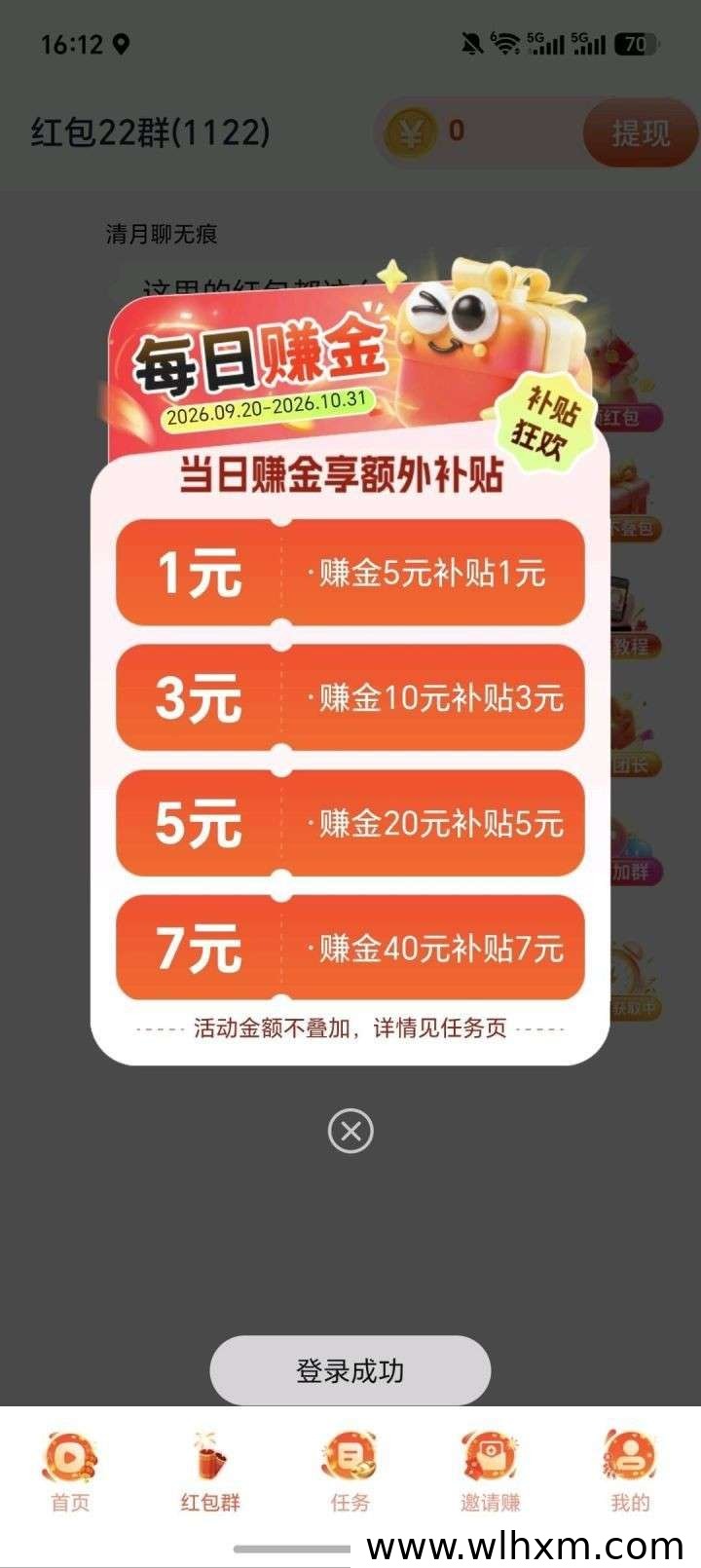 彩虹云境新品上线:首码保底收益模式解析