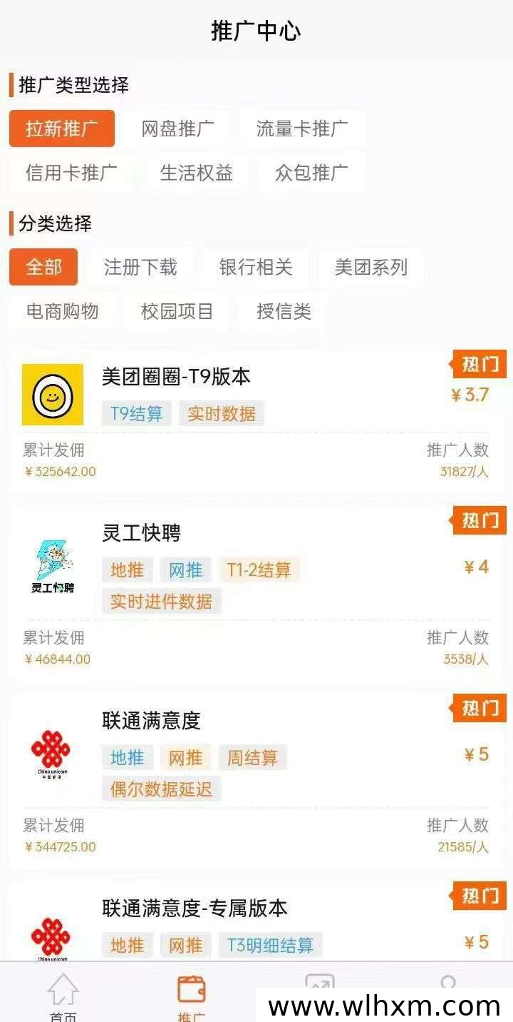 蜂小推拉新平台招募团队入驻,佣金统一扶持政策解析