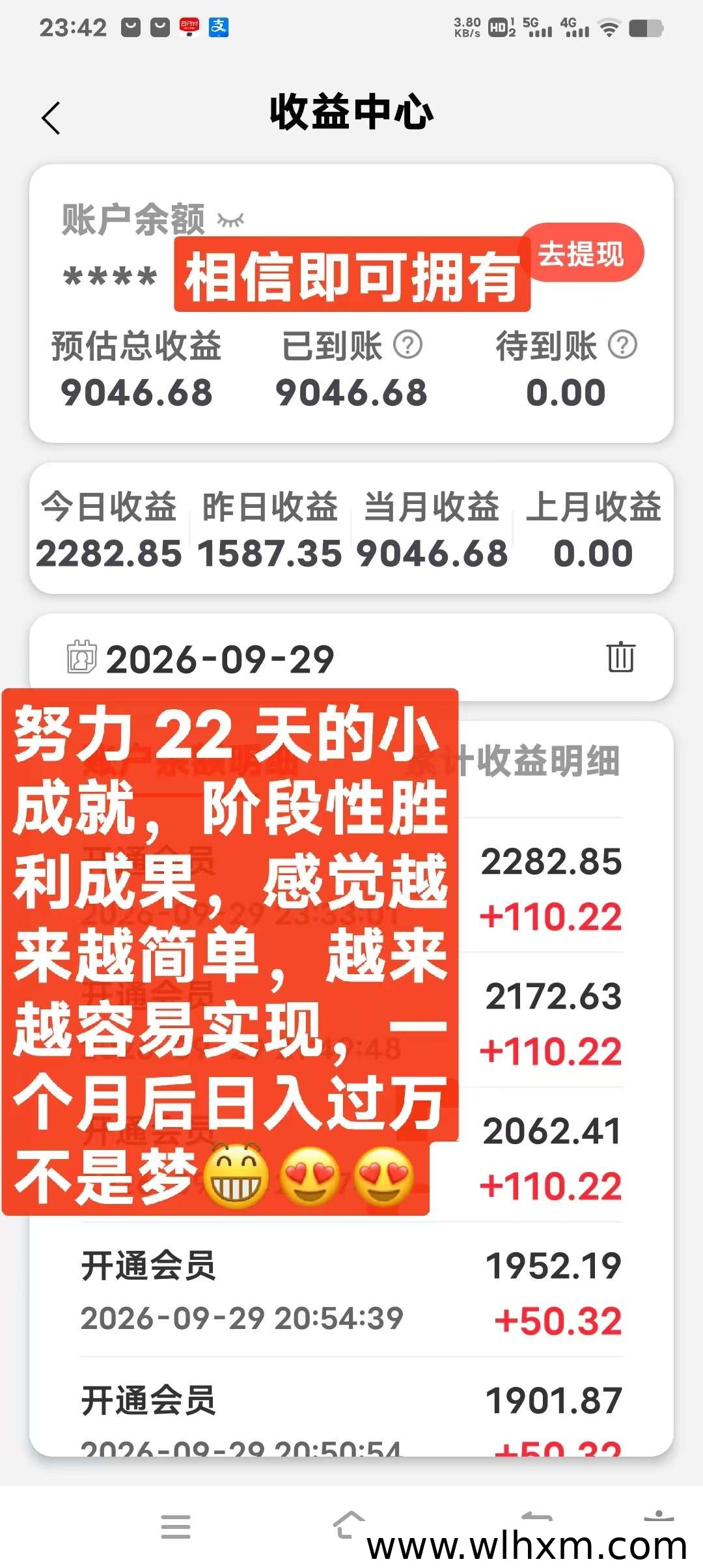 趣盈利599轻创业项目靠谱吗？普通人做副业前先了解这些
