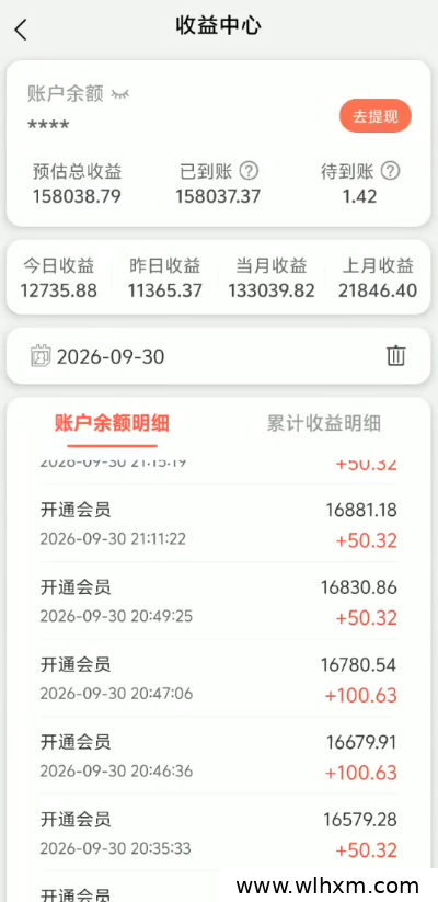 趣盈利599轻创业项目靠谱吗?普通人做副业前先了解这些