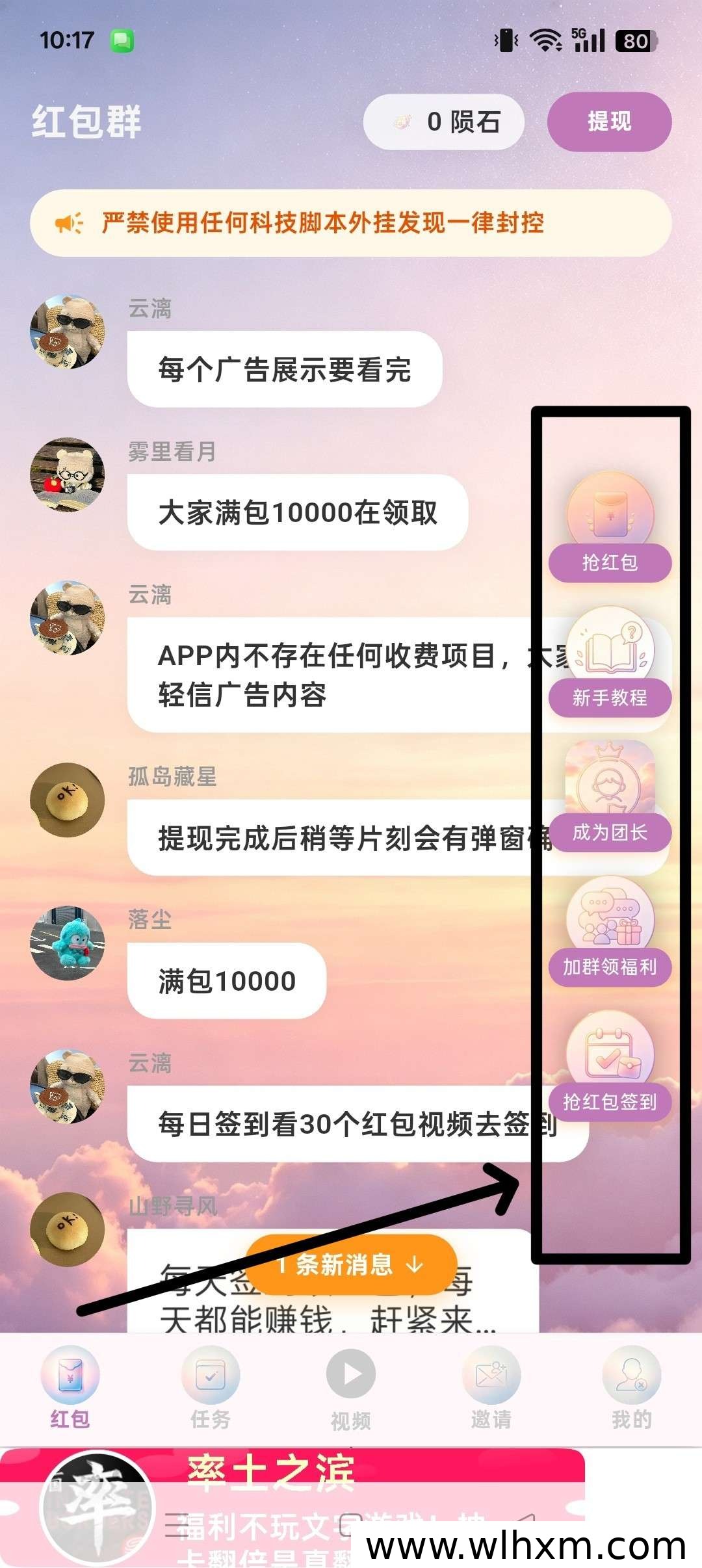 创途云际新品上线:零撸广告赚金币,满1元即可提现