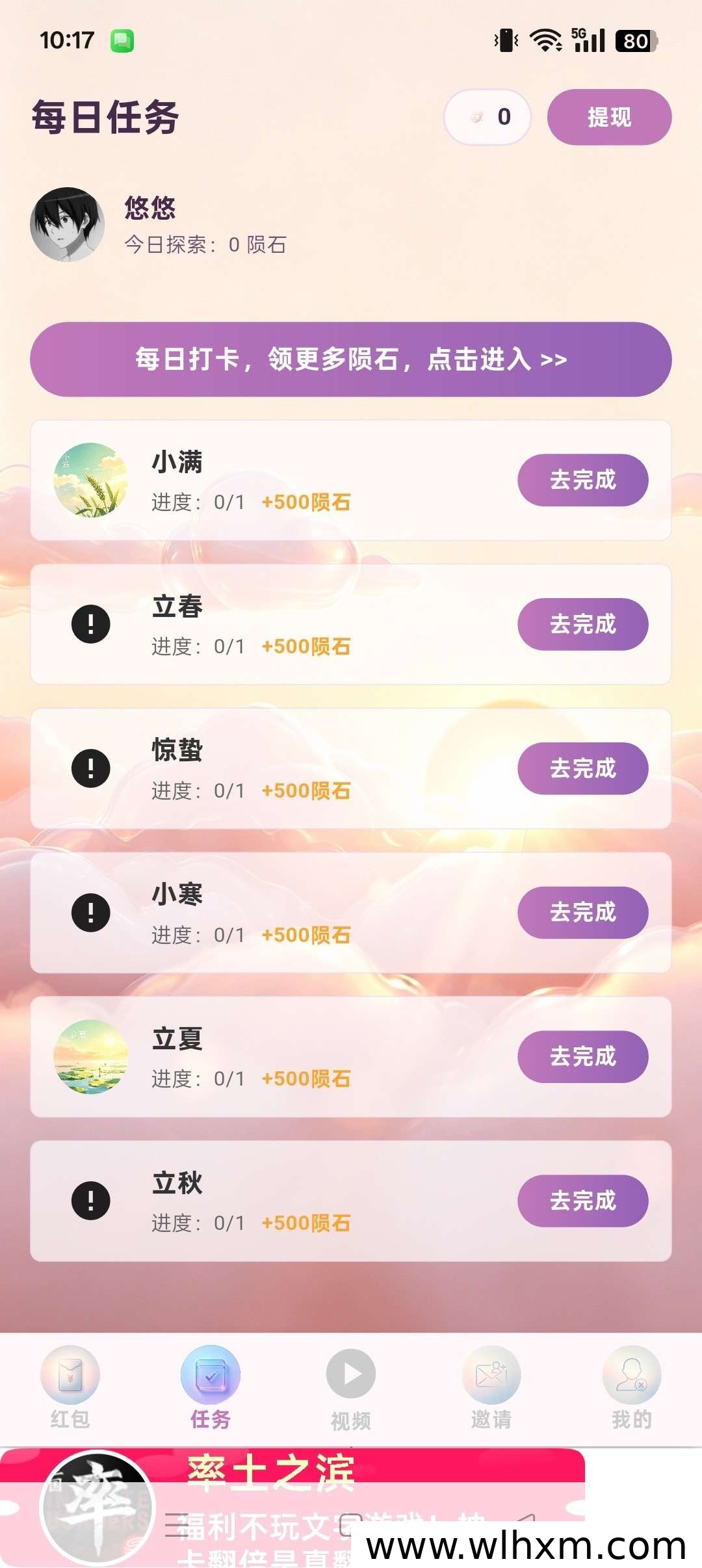 创途云际新品上线:零撸广告赚金币,满1元即可提现