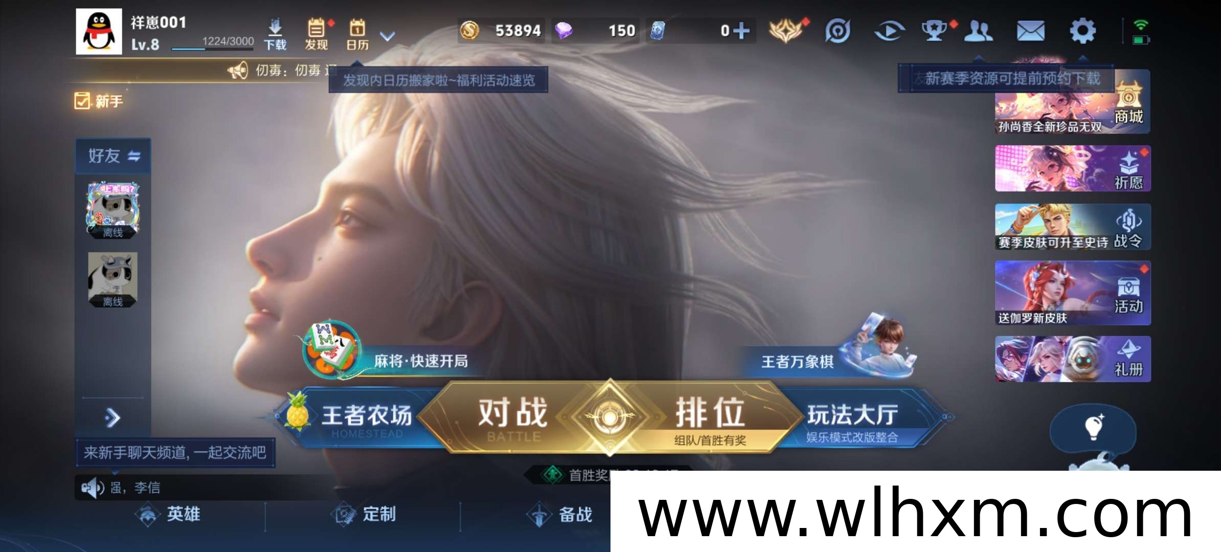 王者荣耀农场祝福项目收益解析:铂金到王者各段位日收益参考